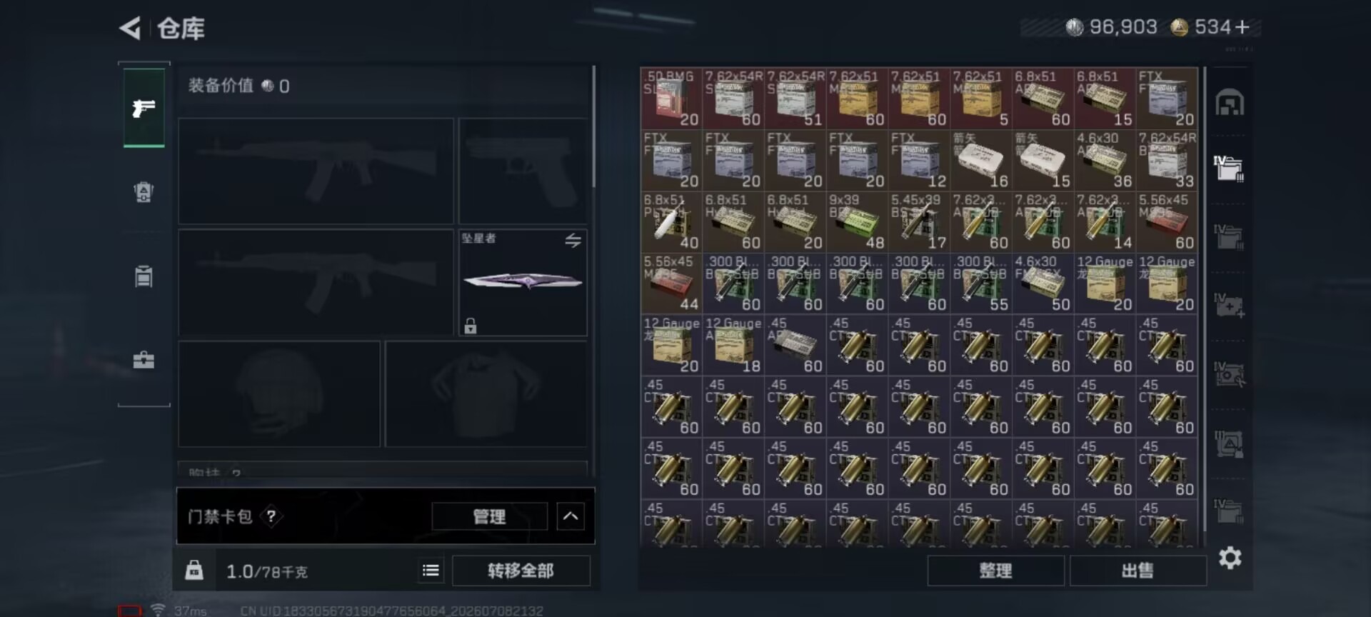 SJZQM4193310三角洲行动账号详情图25 SJZQM4193310三角洲行动账号详情图25