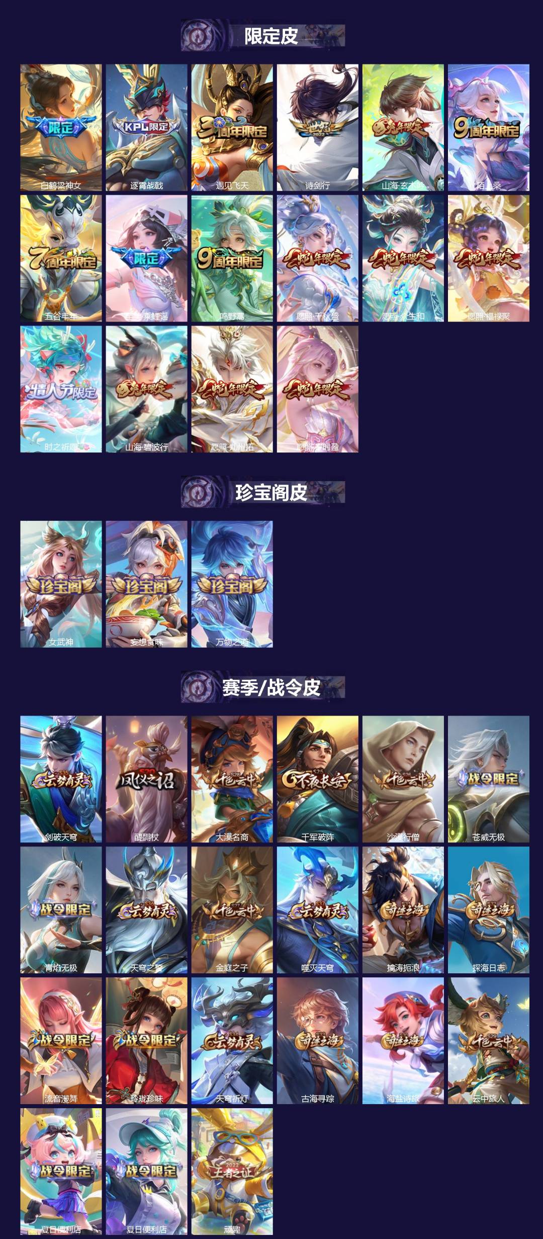 WZQM4473739王者荣耀账号详情图3 WZQM4473739王者荣耀账号详情图3