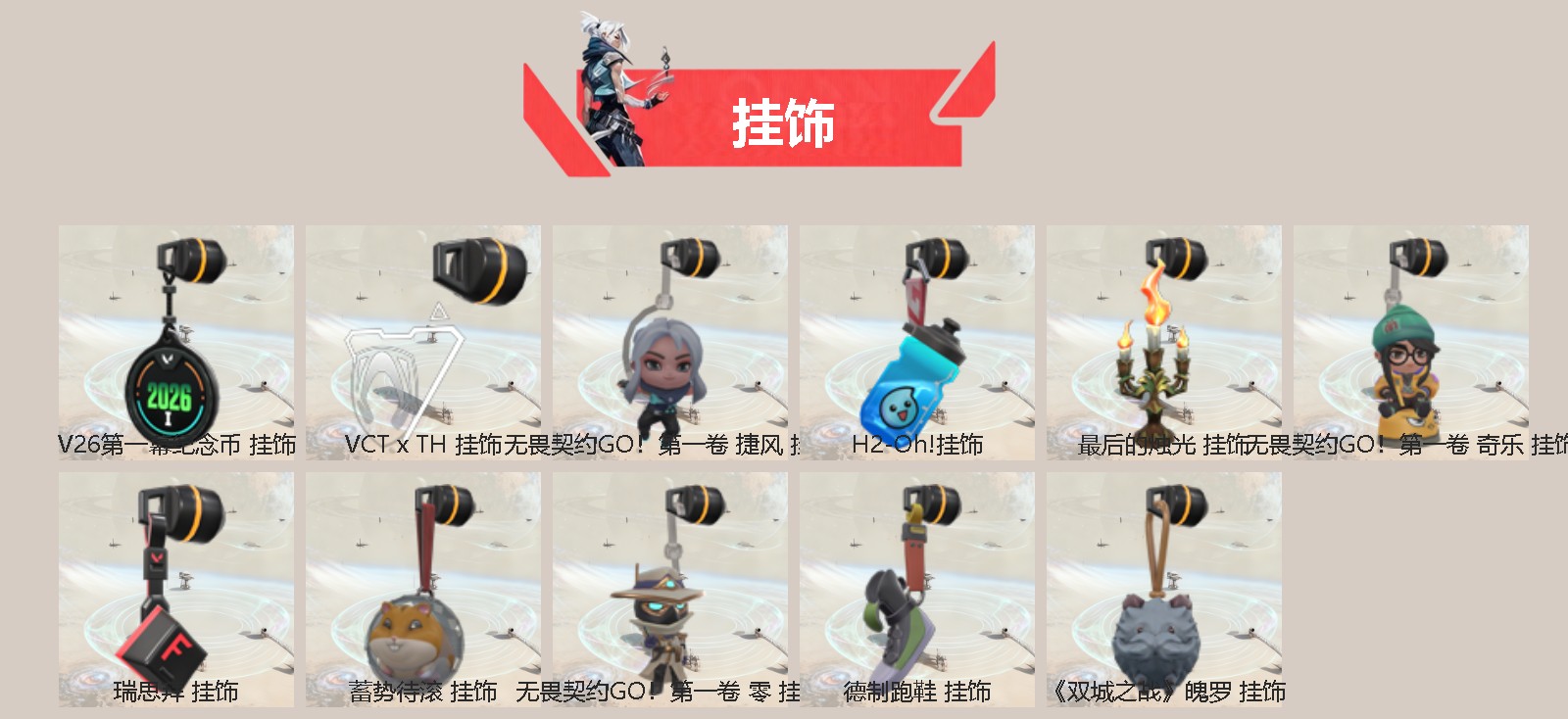 WWQQM475316无畏契约账号详情图4 WWQQM475316无畏契约账号详情图4
