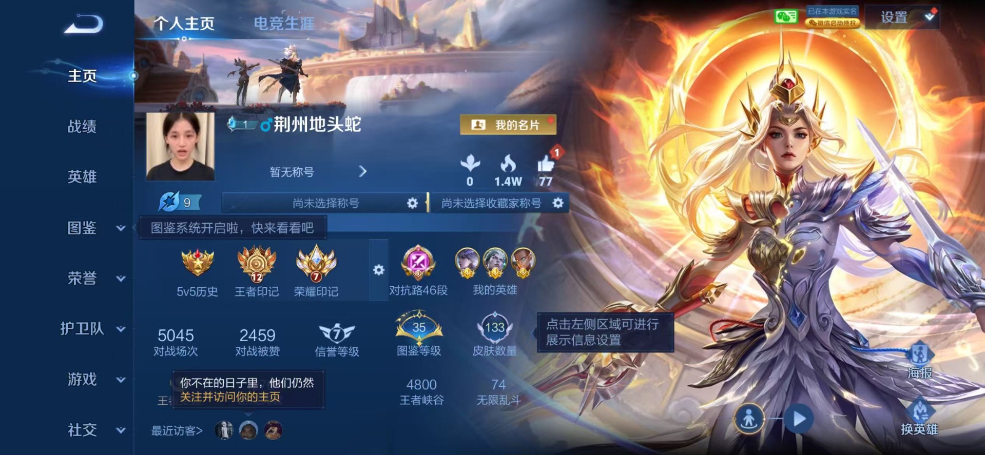 WZQM4480715王者荣耀账号详情图4 WZQM4480715王者荣耀账号详情图4