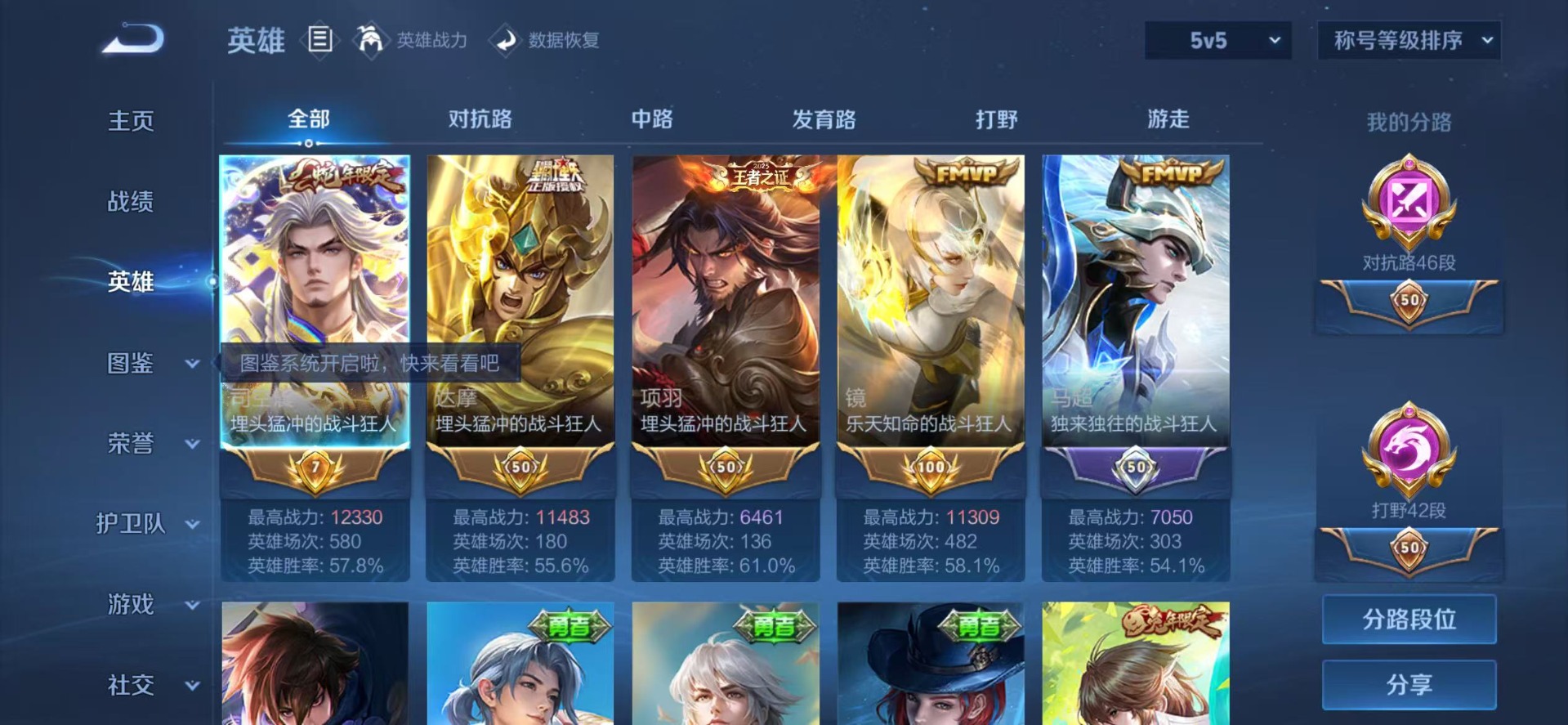 WZQM4480715王者荣耀账号详情图5 WZQM4480715王者荣耀账号详情图5