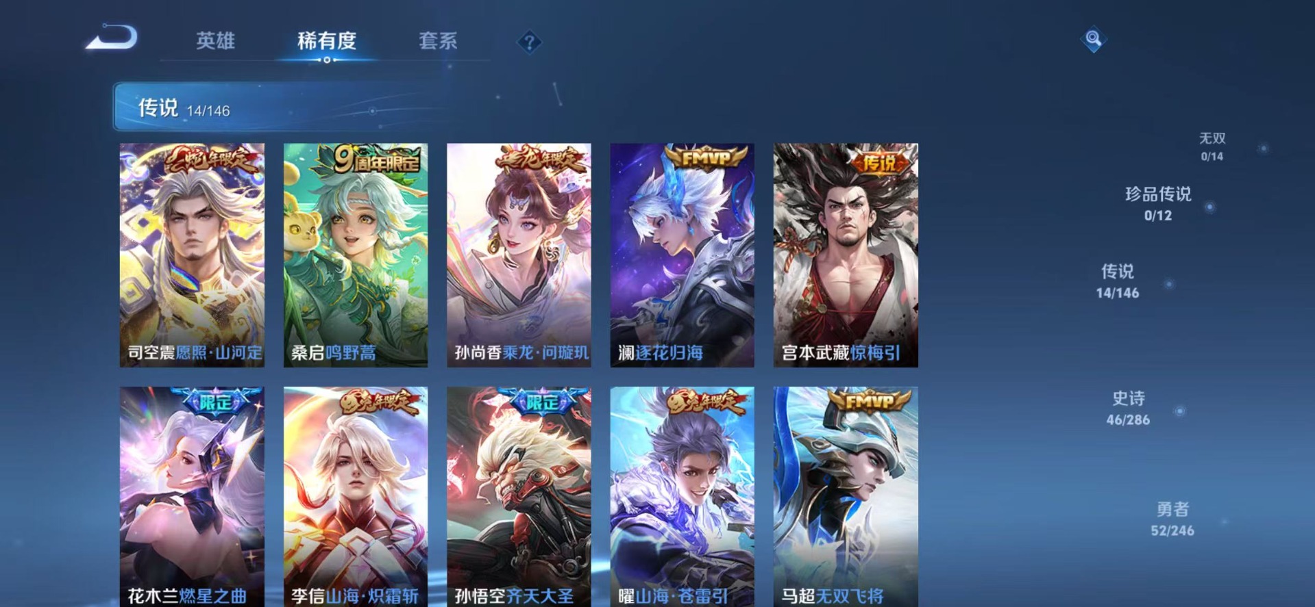 WZQM4480715王者荣耀账号详情图8 WZQM4480715王者荣耀账号详情图8