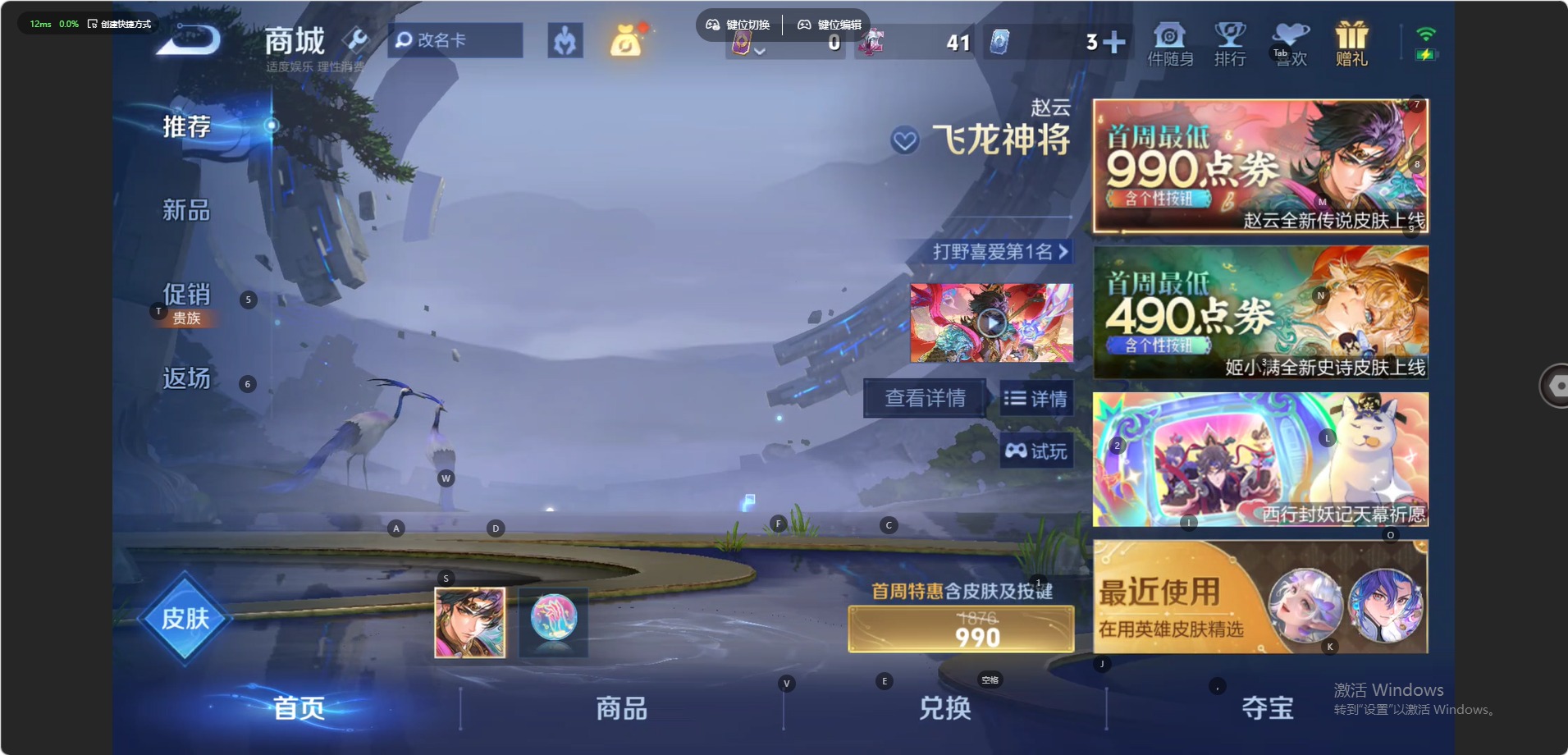 WZQM4513716王者荣耀账号详情图6