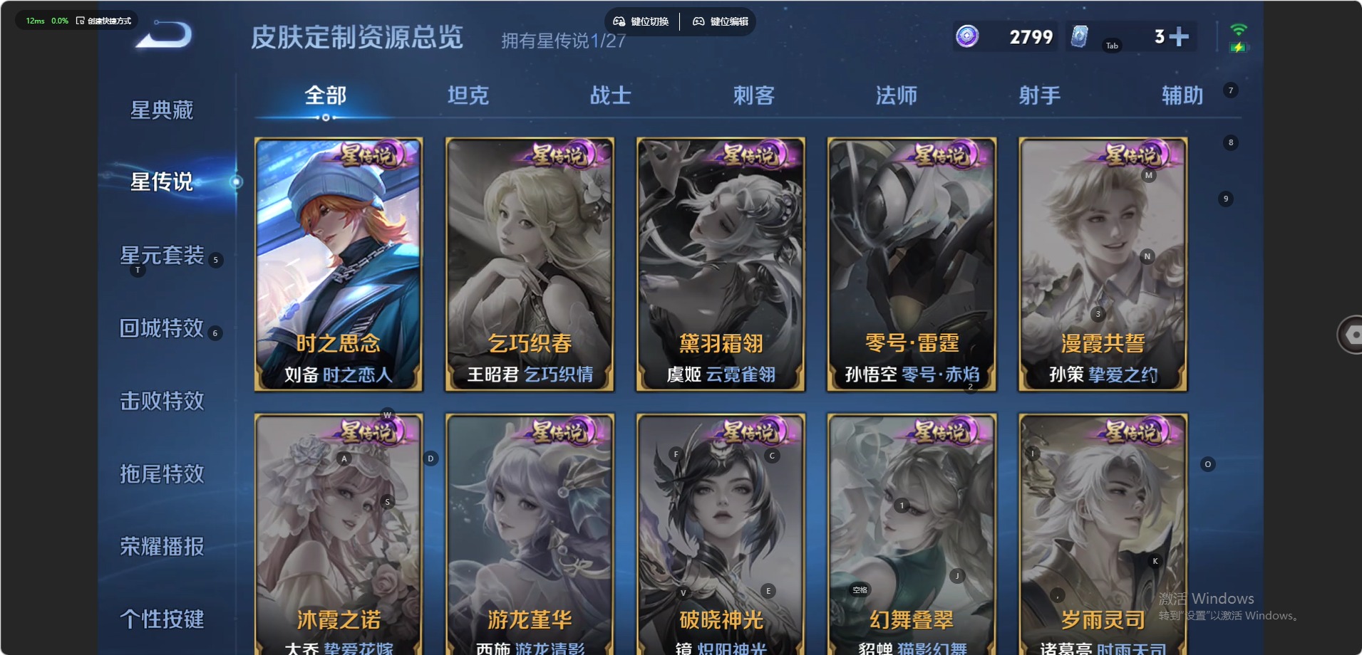 WZQM4513716王者荣耀账号详情图9