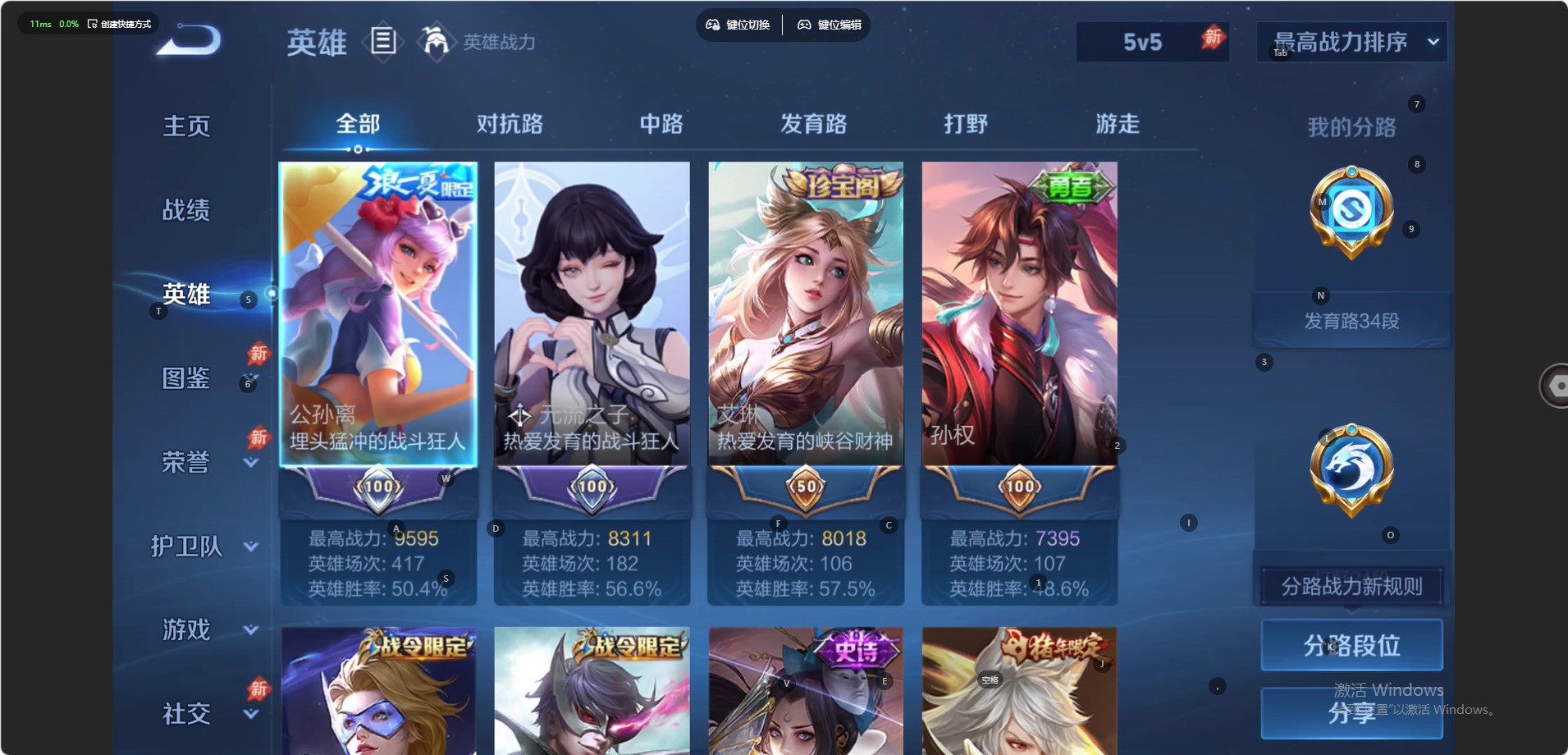 WZQM4513716王者荣耀账号详情图13