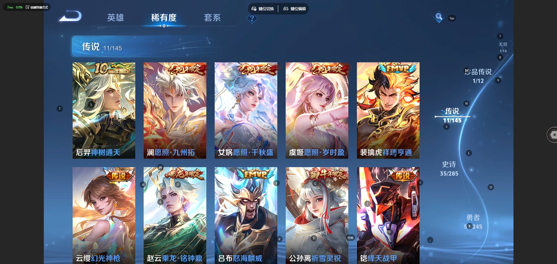 WZQM4487729王者荣耀账号详情图4 WZQM4487729王者荣耀账号详情图4