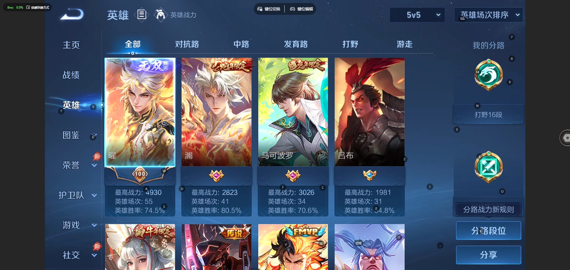 WZQM4487729王者荣耀账号详情图7 WZQM4487729王者荣耀账号详情图7