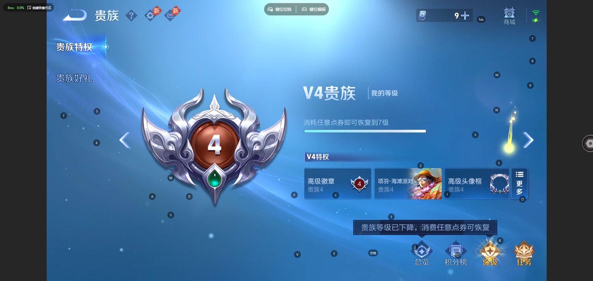 WZQM4487729王者荣耀账号详情图12 WZQM4487729王者荣耀账号详情图12