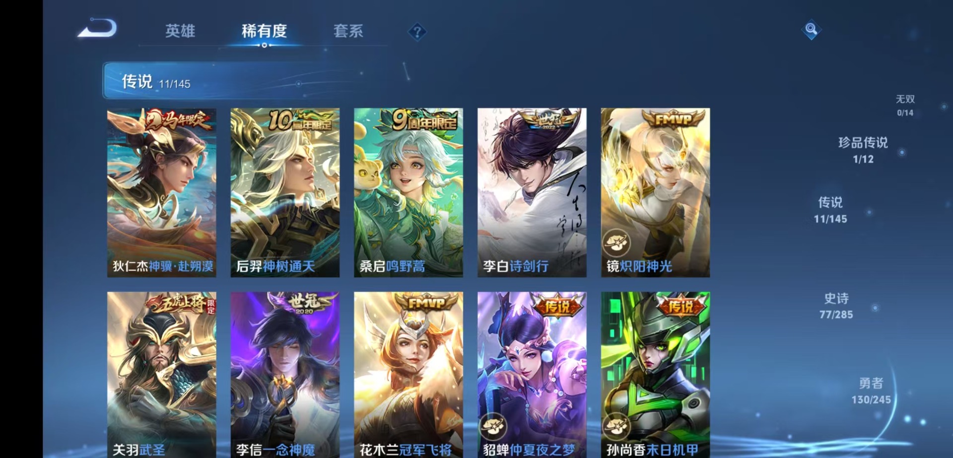 WZQM4480827王者荣耀账号详情图7 WZQM4480827王者荣耀账号详情图7
