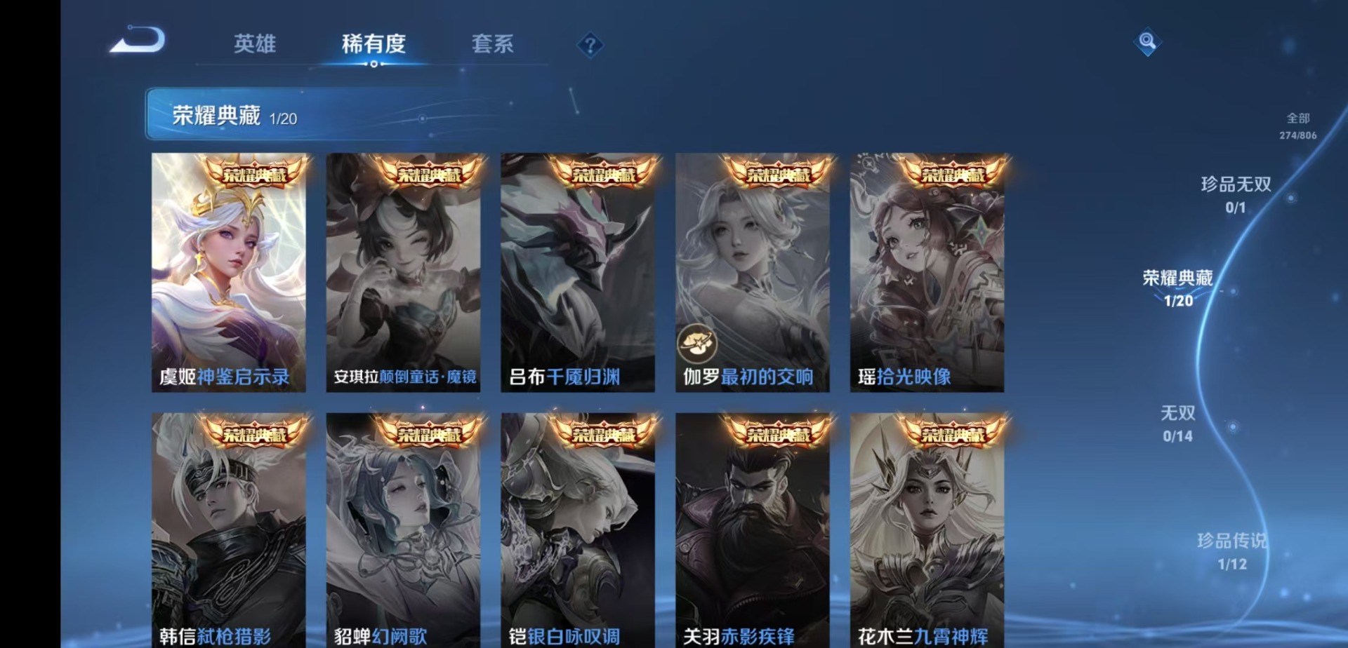 WZQM4480827王者荣耀账号详情图10 WZQM4480827王者荣耀账号详情图10
