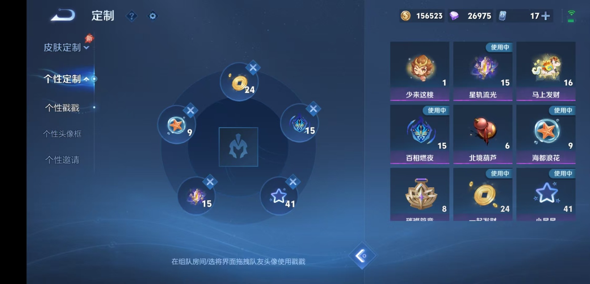 WZQM4480827王者荣耀账号详情图13 WZQM4480827王者荣耀账号详情图13