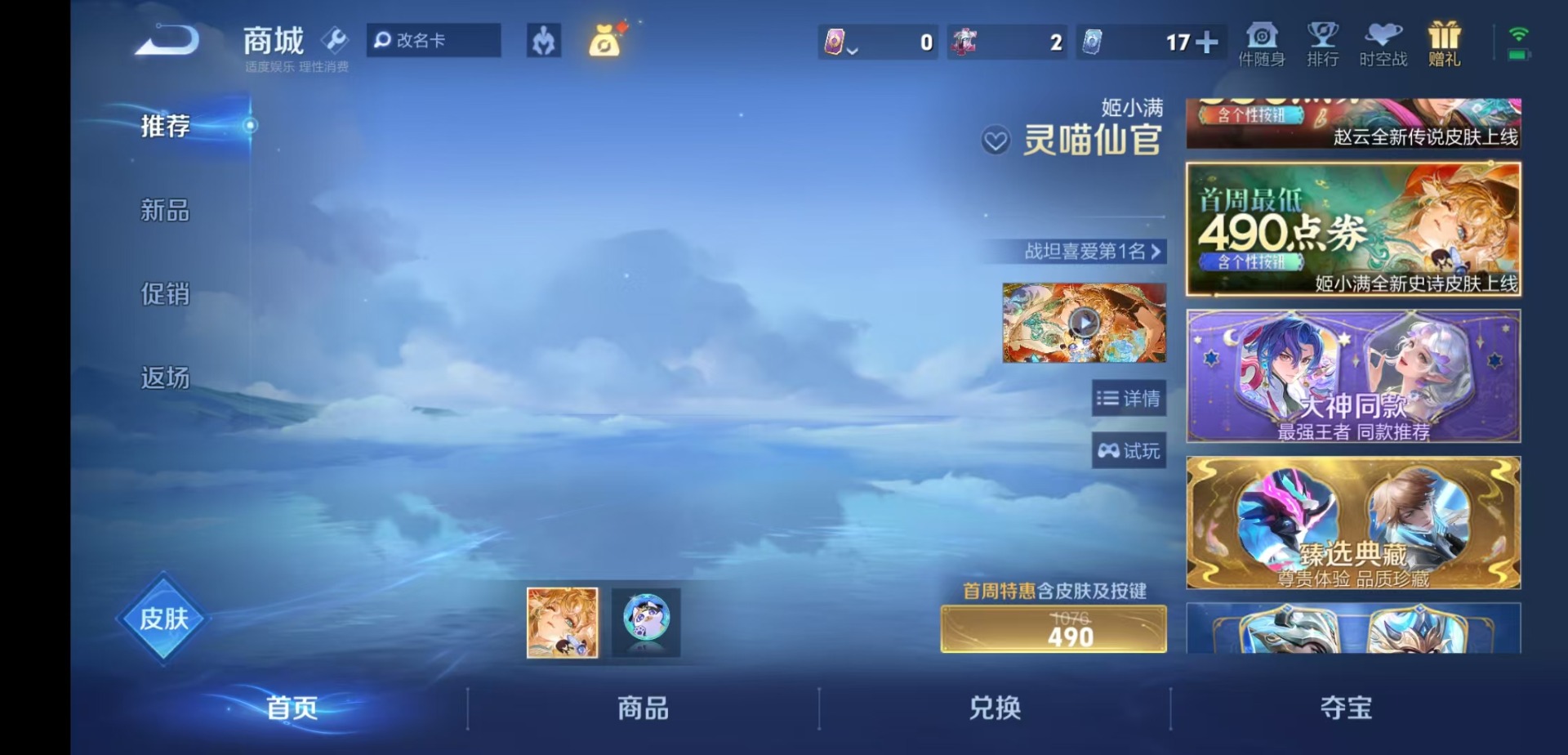 WZQM4480827王者荣耀账号详情图17 WZQM4480827王者荣耀账号详情图17