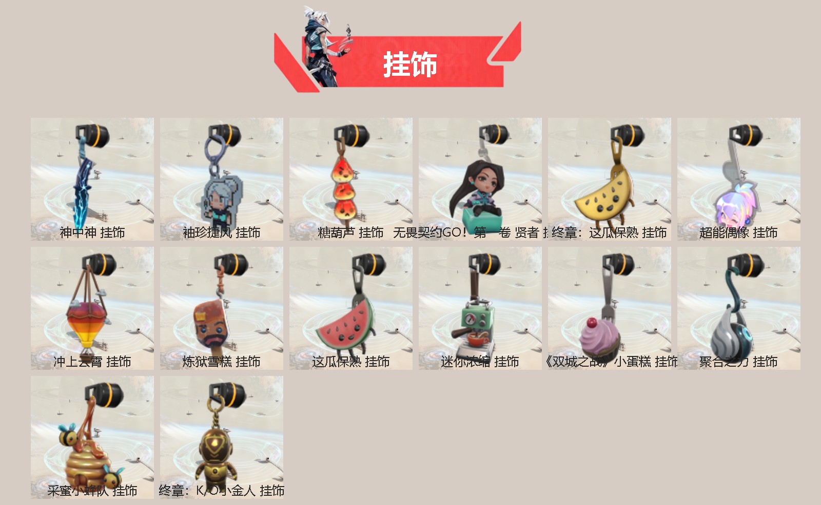 WWQQM475346无畏契约账号详情图4 WWQQM475346无畏契约账号详情图4