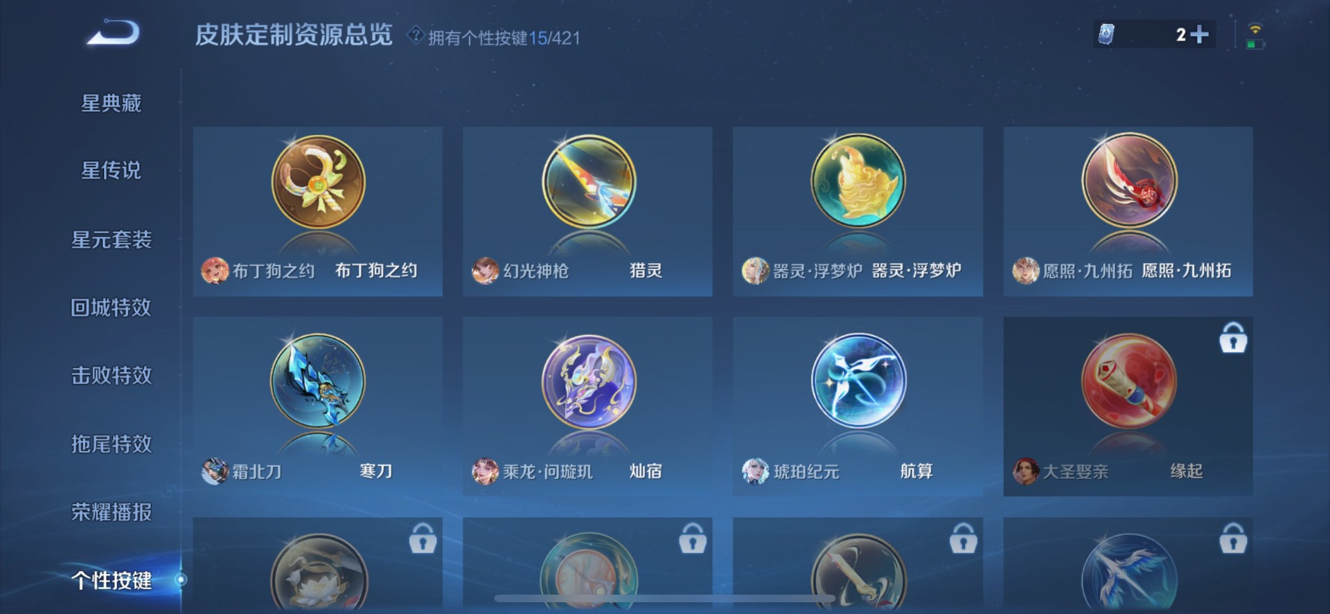 WZQM4498413王者荣耀账号详情图5 WZQM4498413王者荣耀账号详情图5