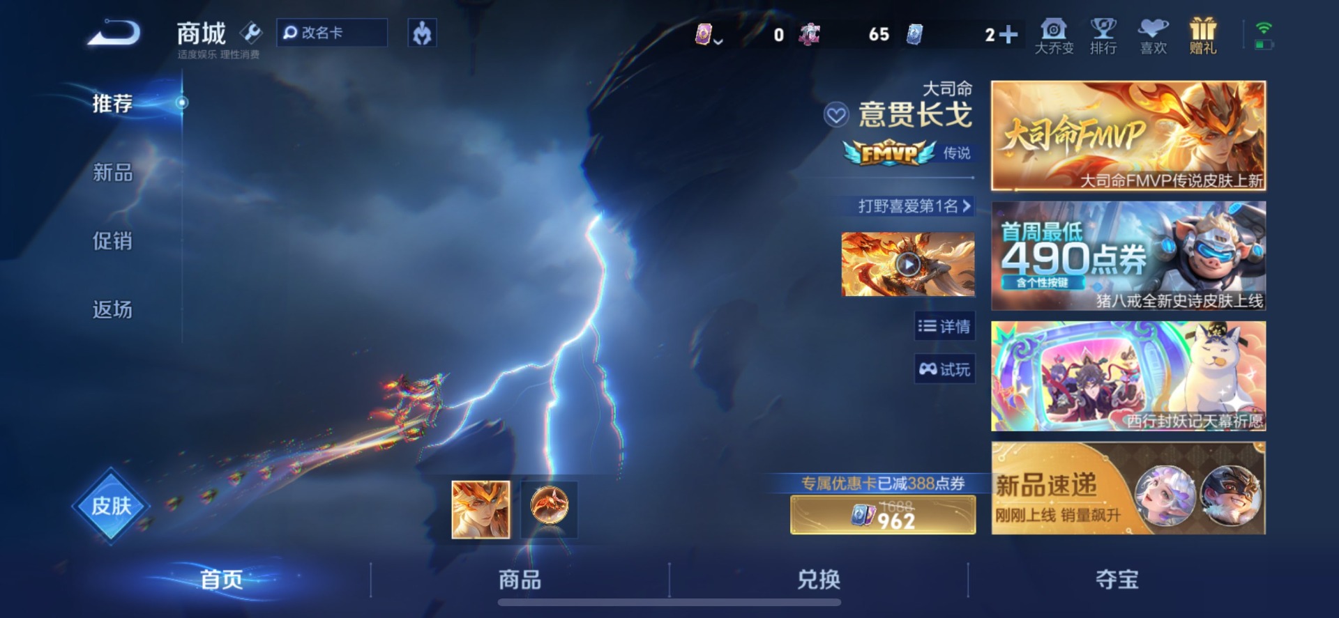 WZQM4498413王者荣耀账号详情图11 WZQM4498413王者荣耀账号详情图11