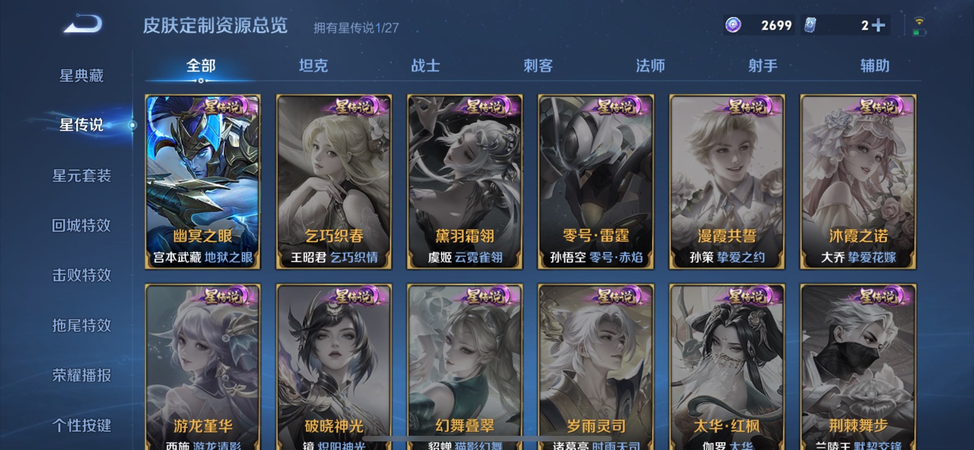 WZQM4498413王者荣耀账号详情图13 WZQM4498413王者荣耀账号详情图13