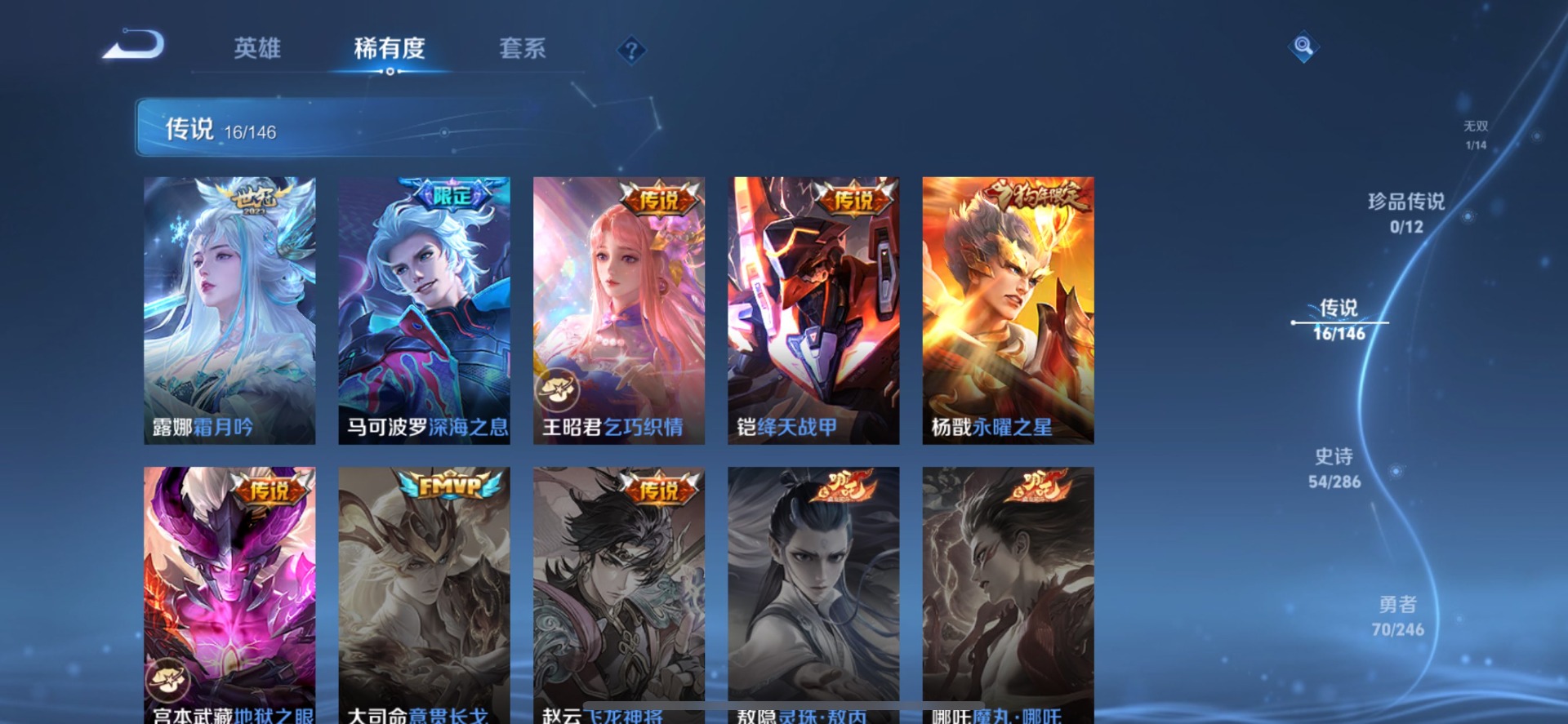 WZQM4498413王者荣耀账号详情图17 WZQM4498413王者荣耀账号详情图17