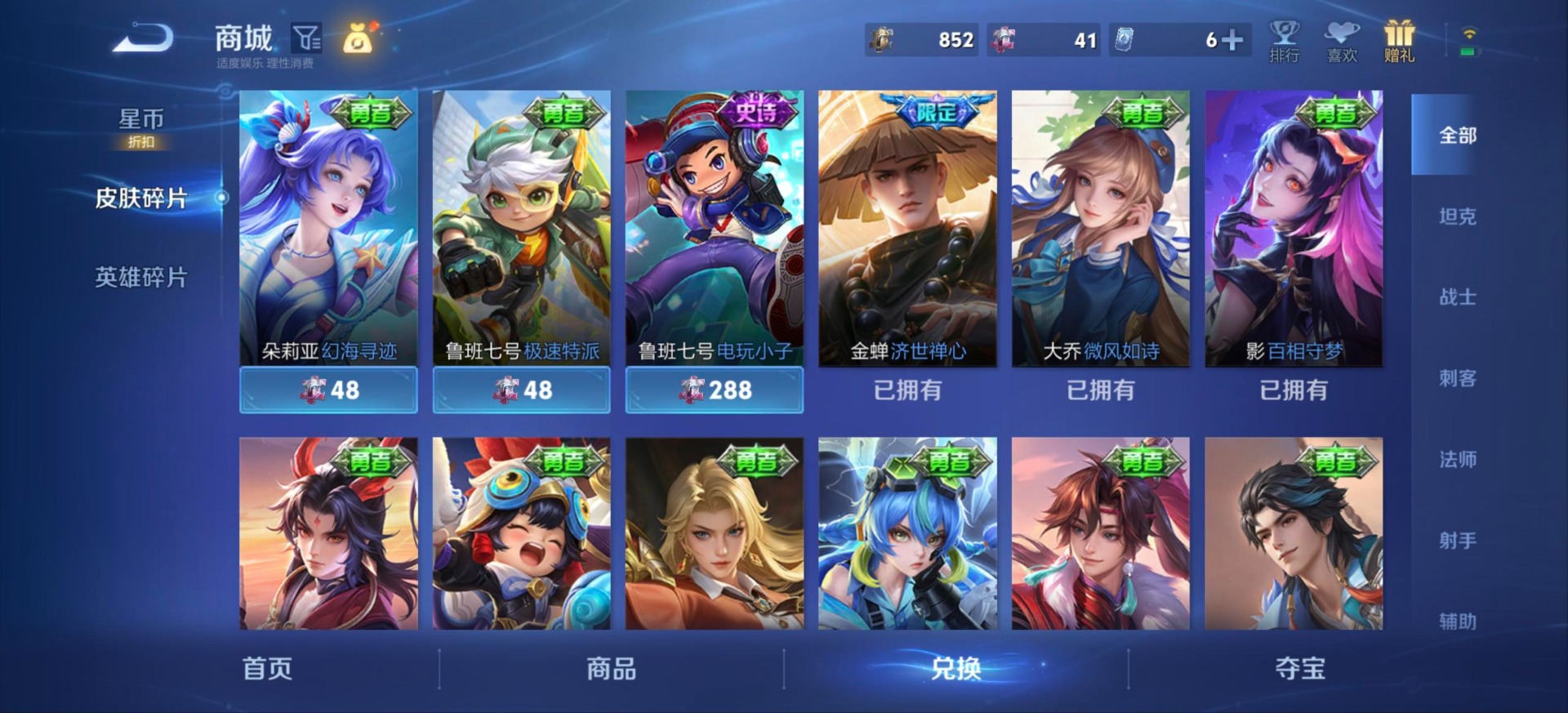 WZQM4475892王者荣耀账号详情图6 WZQM4475892王者荣耀账号详情图6