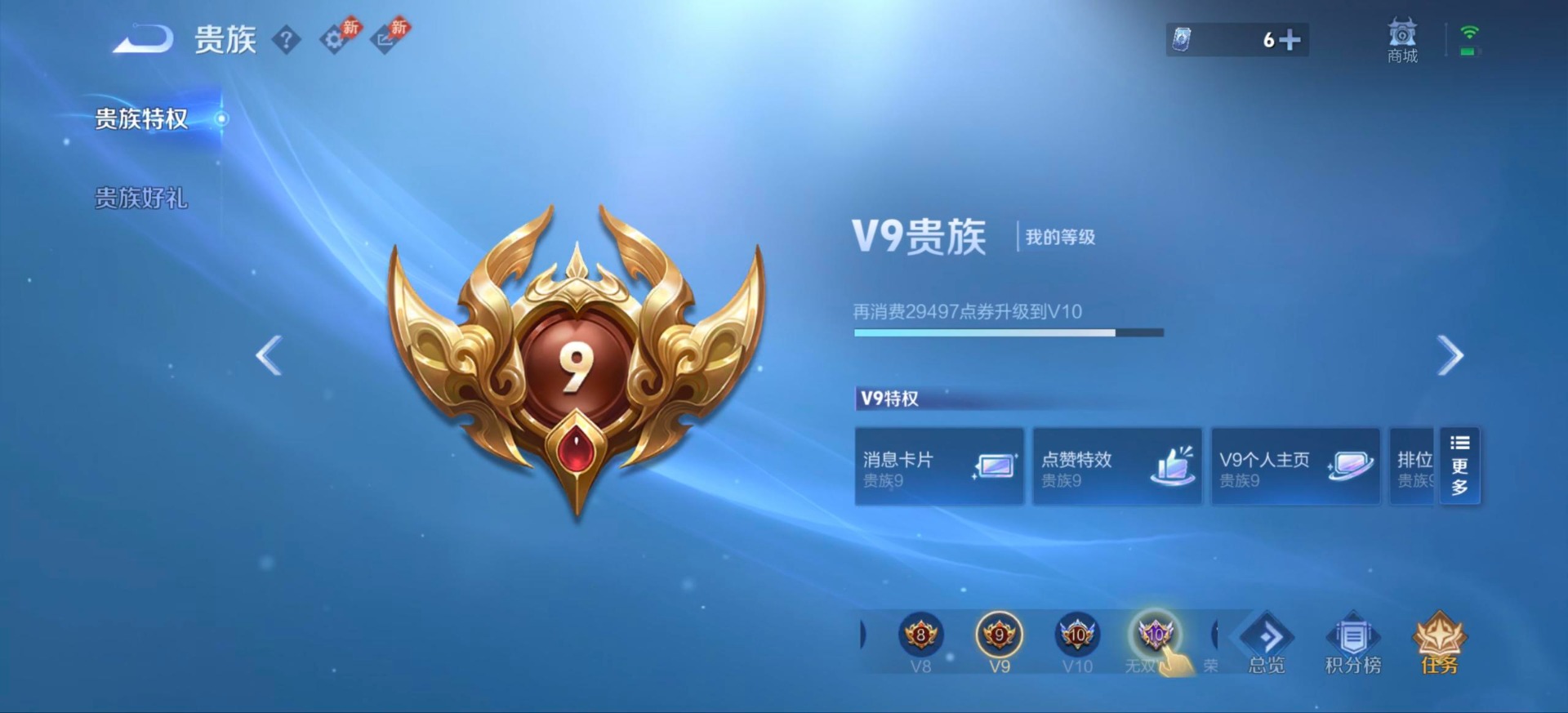 WZQM4475892王者荣耀账号详情图7 WZQM4475892王者荣耀账号详情图7