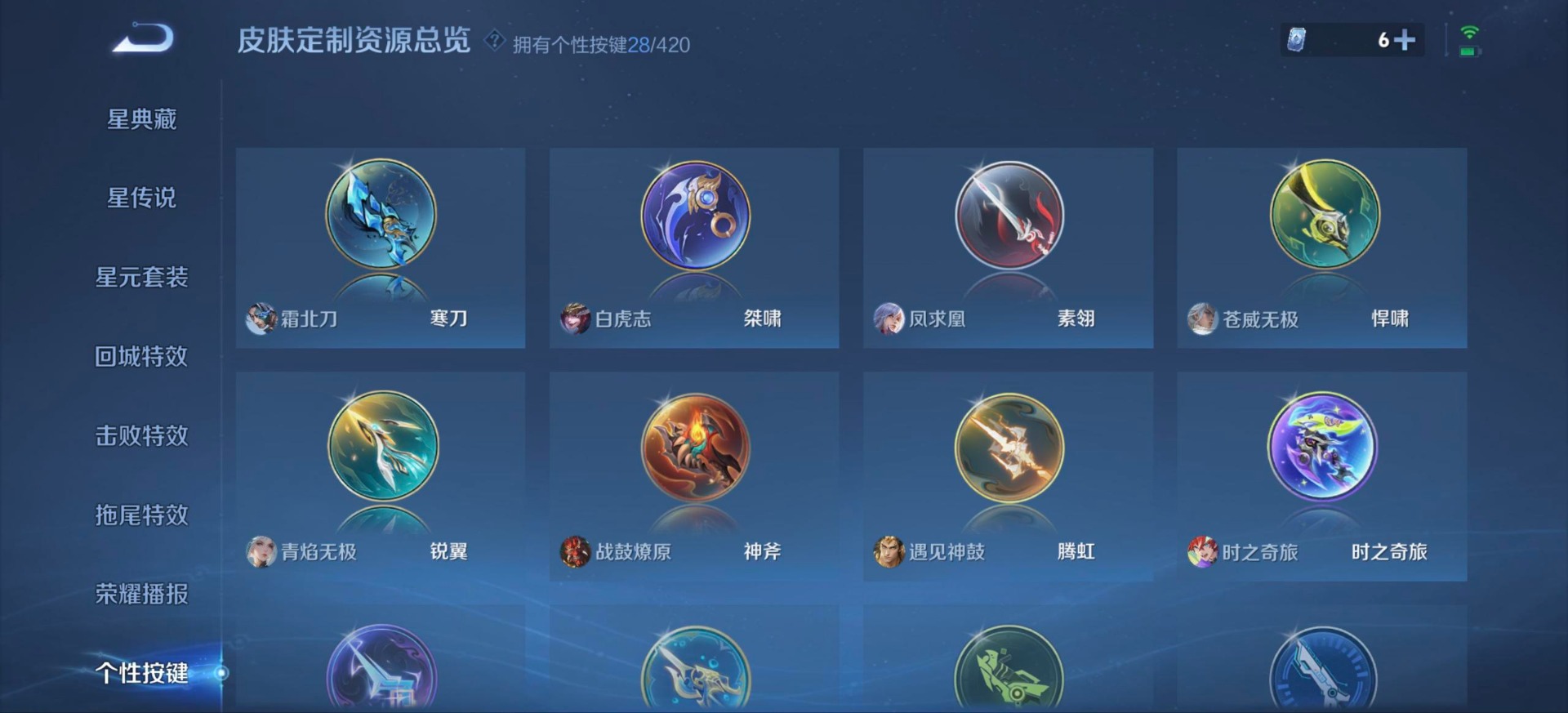 WZQM4475892王者荣耀账号详情图12 WZQM4475892王者荣耀账号详情图12