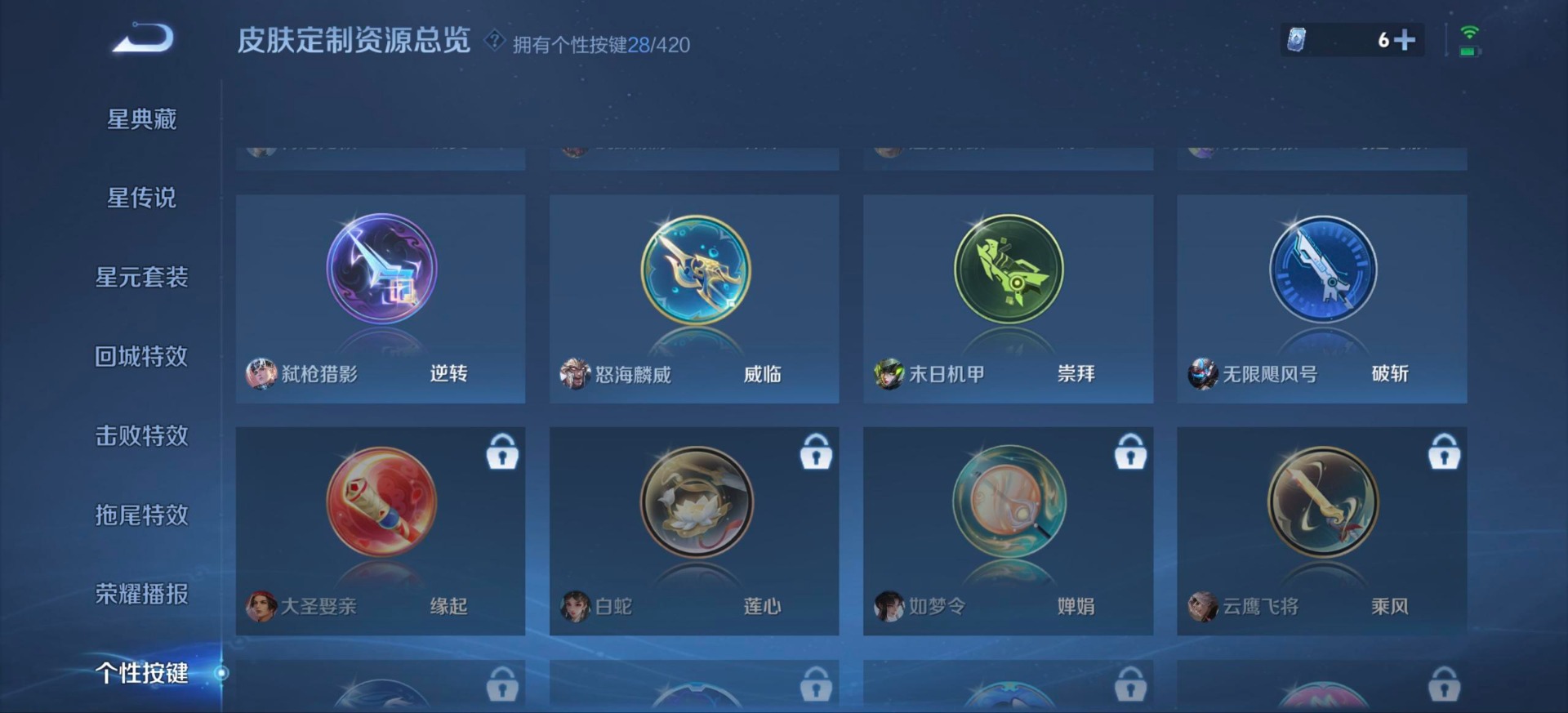 WZQM4475892王者荣耀账号详情图11 WZQM4475892王者荣耀账号详情图11