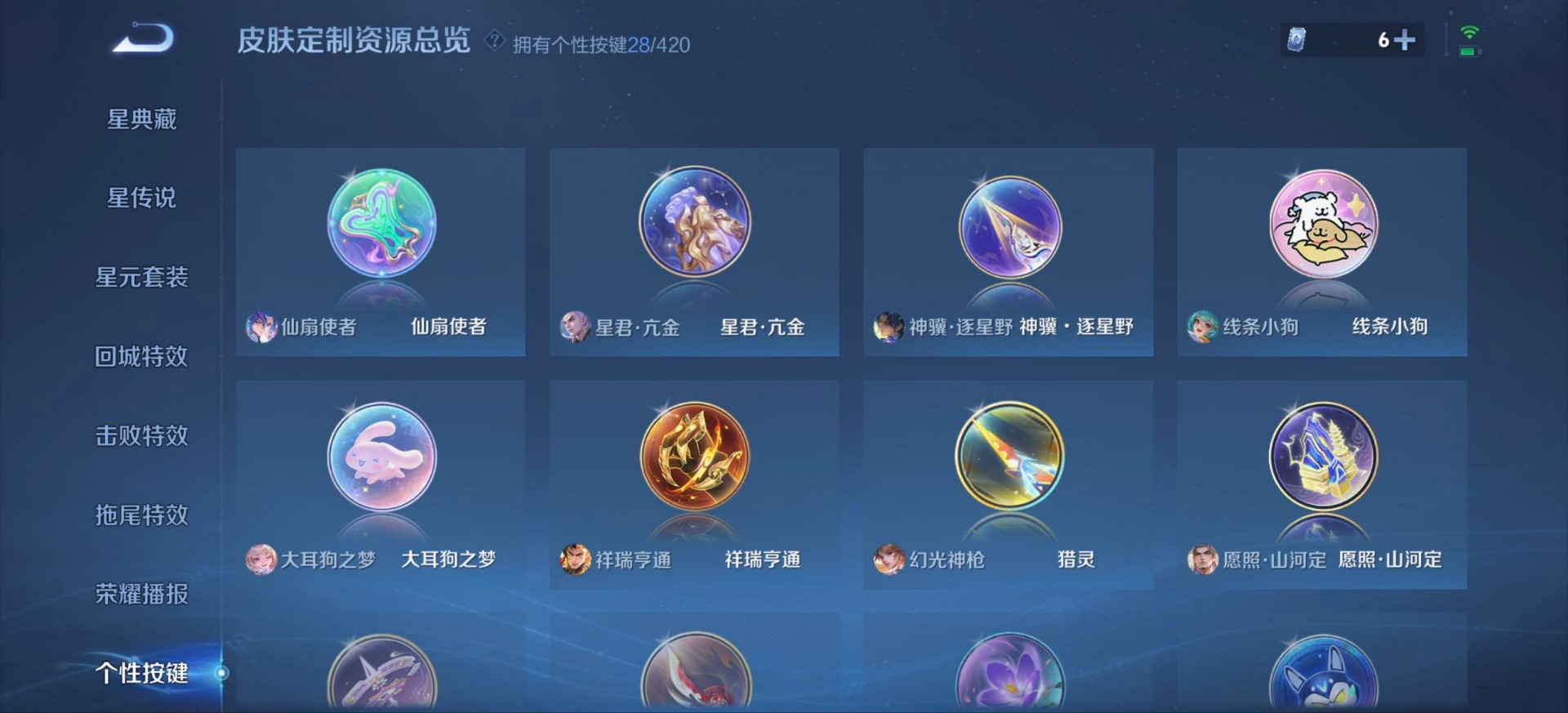 WZQM4475892王者荣耀账号详情图14 WZQM4475892王者荣耀账号详情图14