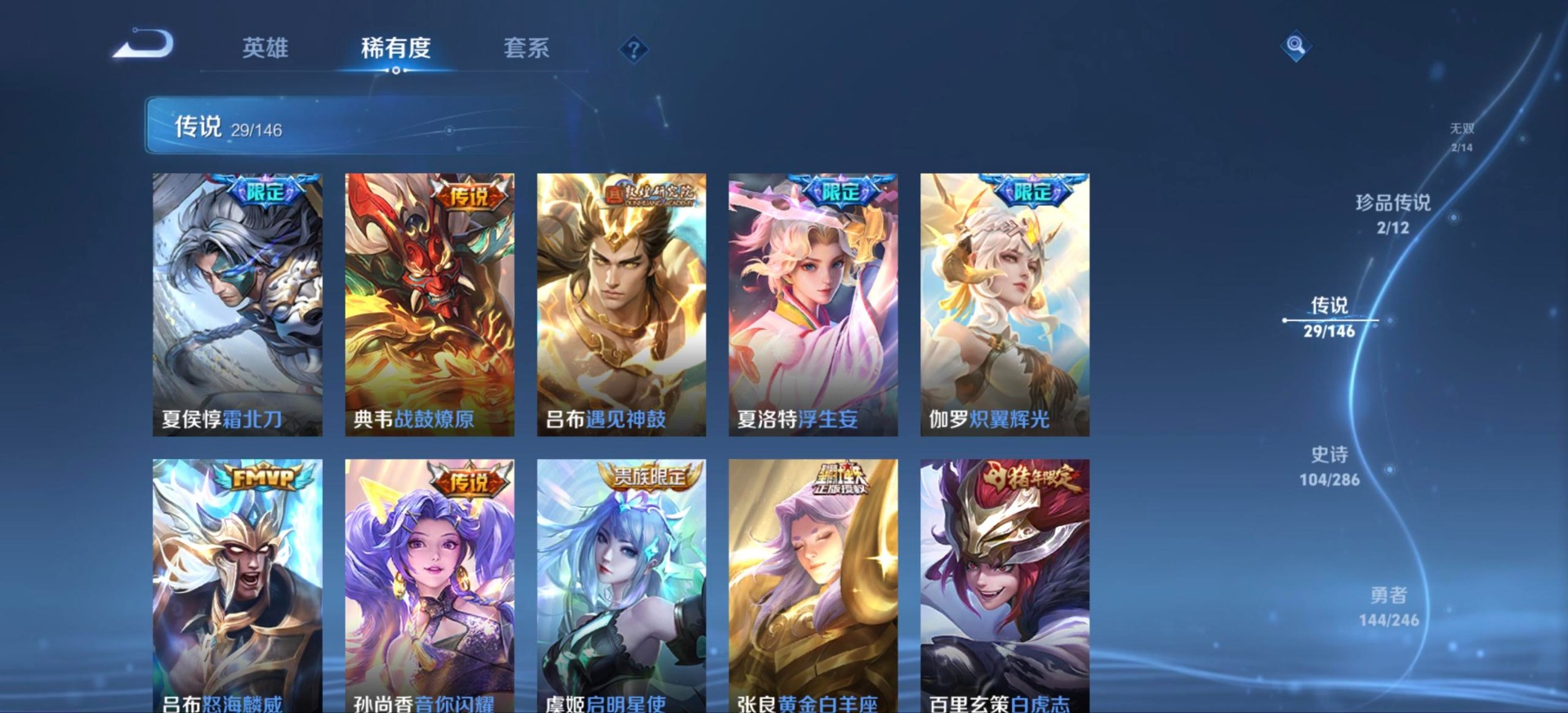 WZQM4475892王者荣耀账号详情图17 WZQM4475892王者荣耀账号详情图17
