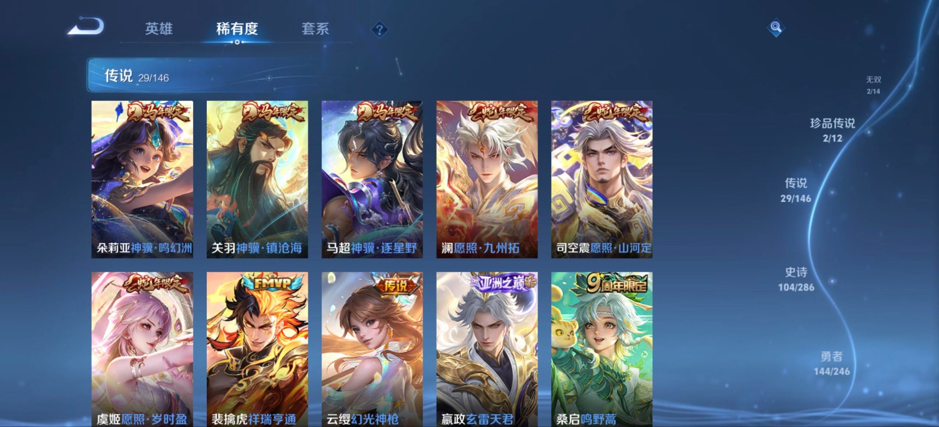 WZQM4475892王者荣耀账号详情图18 WZQM4475892王者荣耀账号详情图18