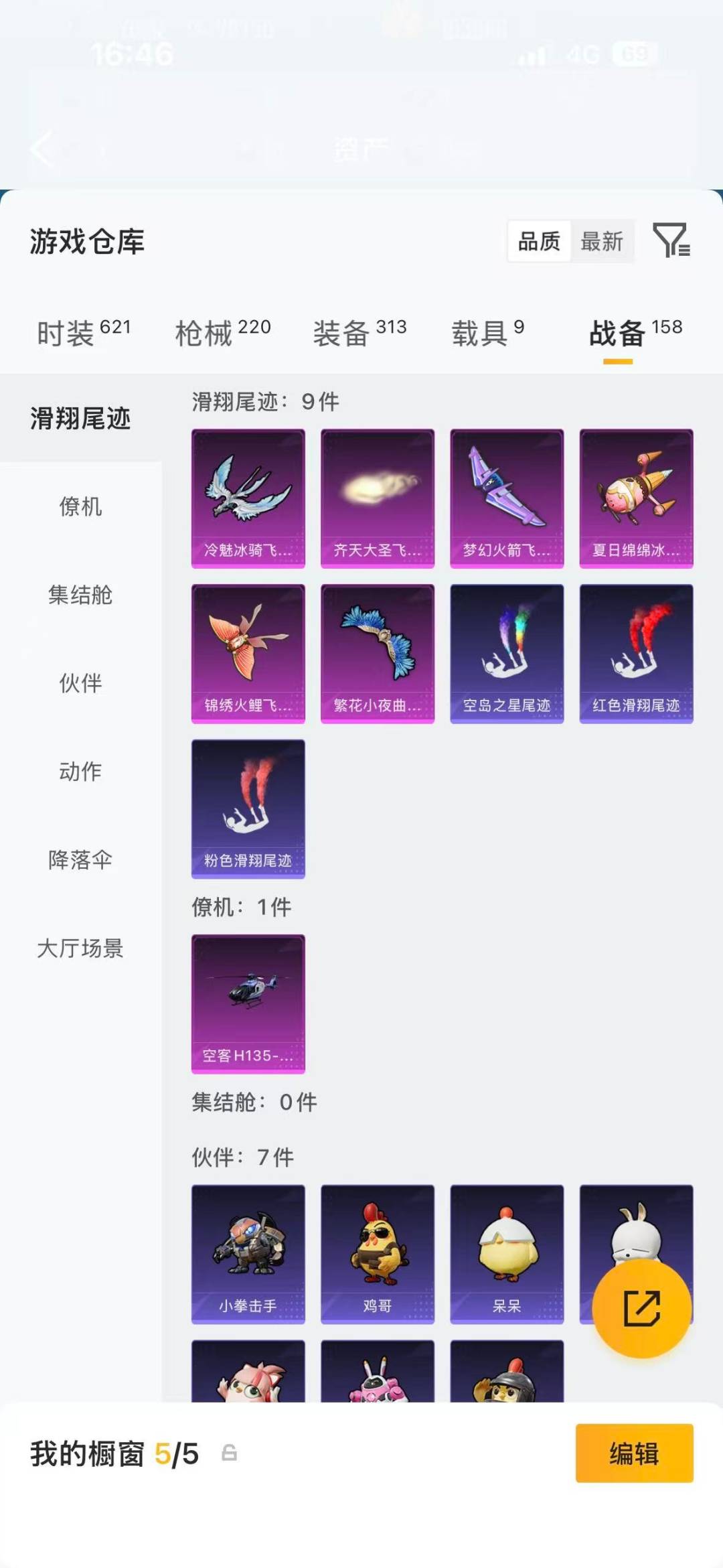 HPQM4294001和平精英账号详情图8
