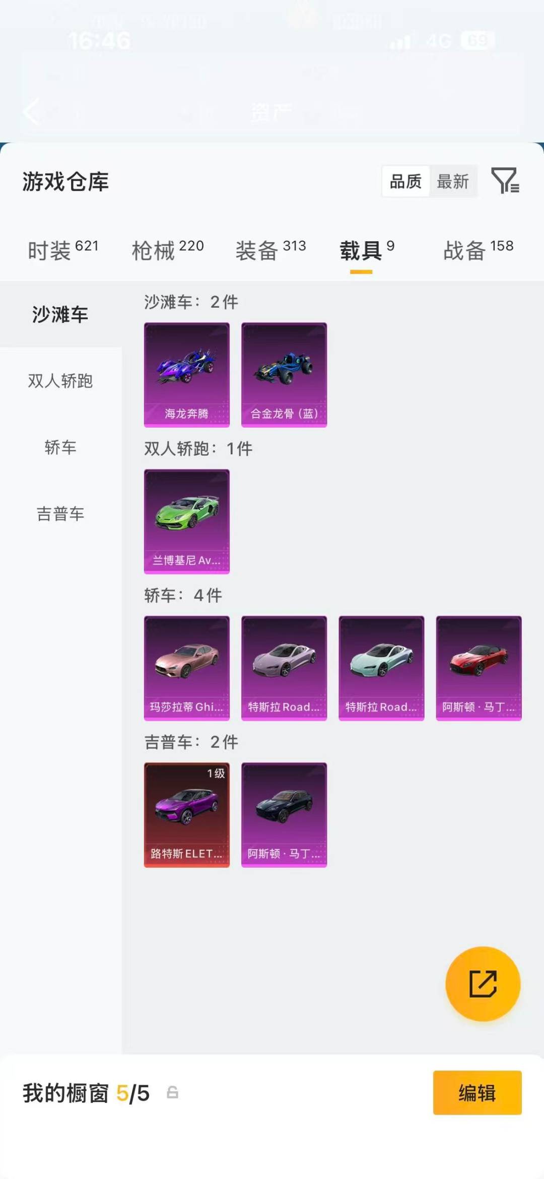 HPQM4294001和平精英账号详情图9
