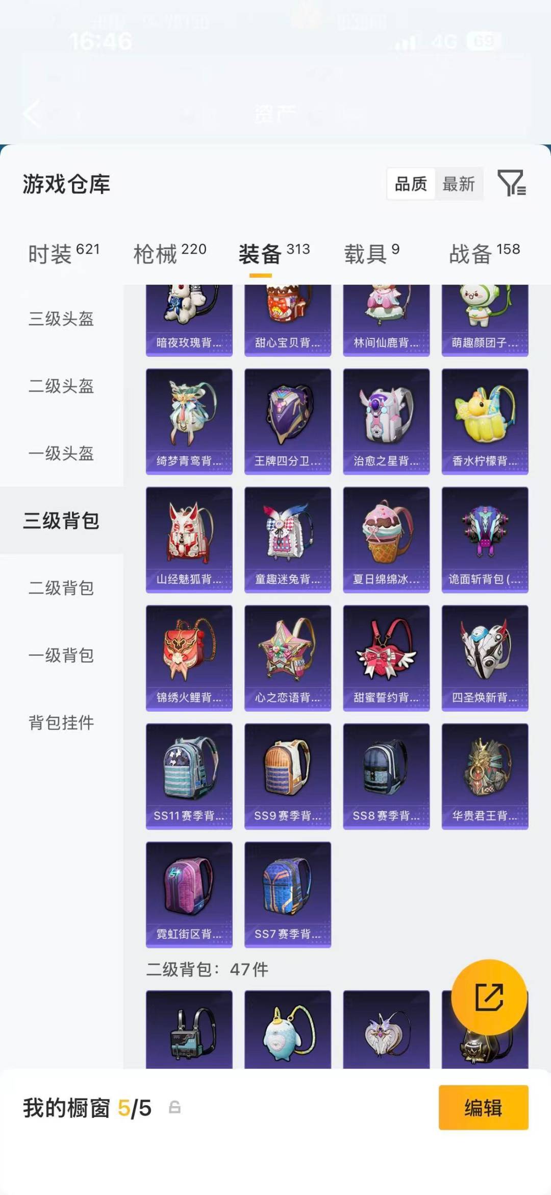 HPQM4294001和平精英账号详情图10