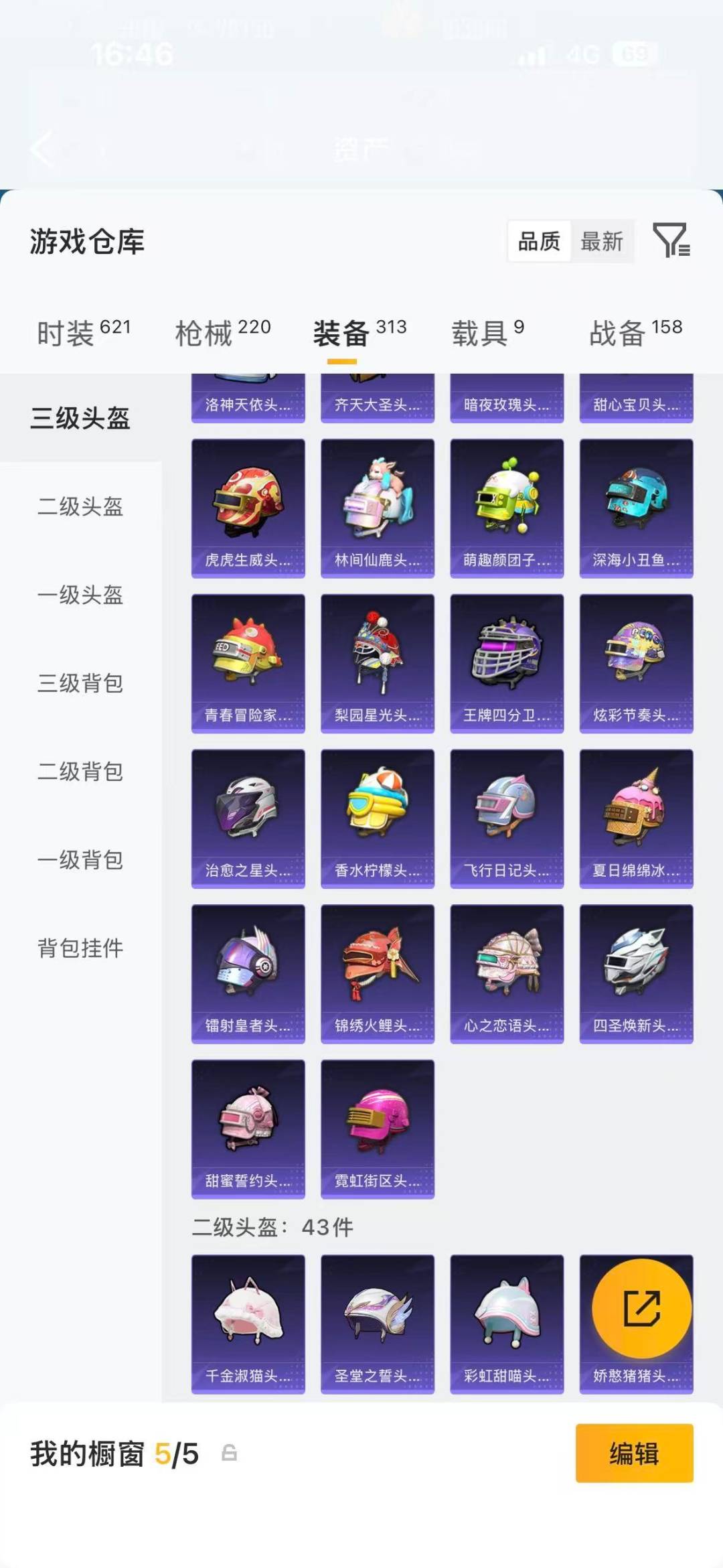 HPQM4294001和平精英账号详情图12
