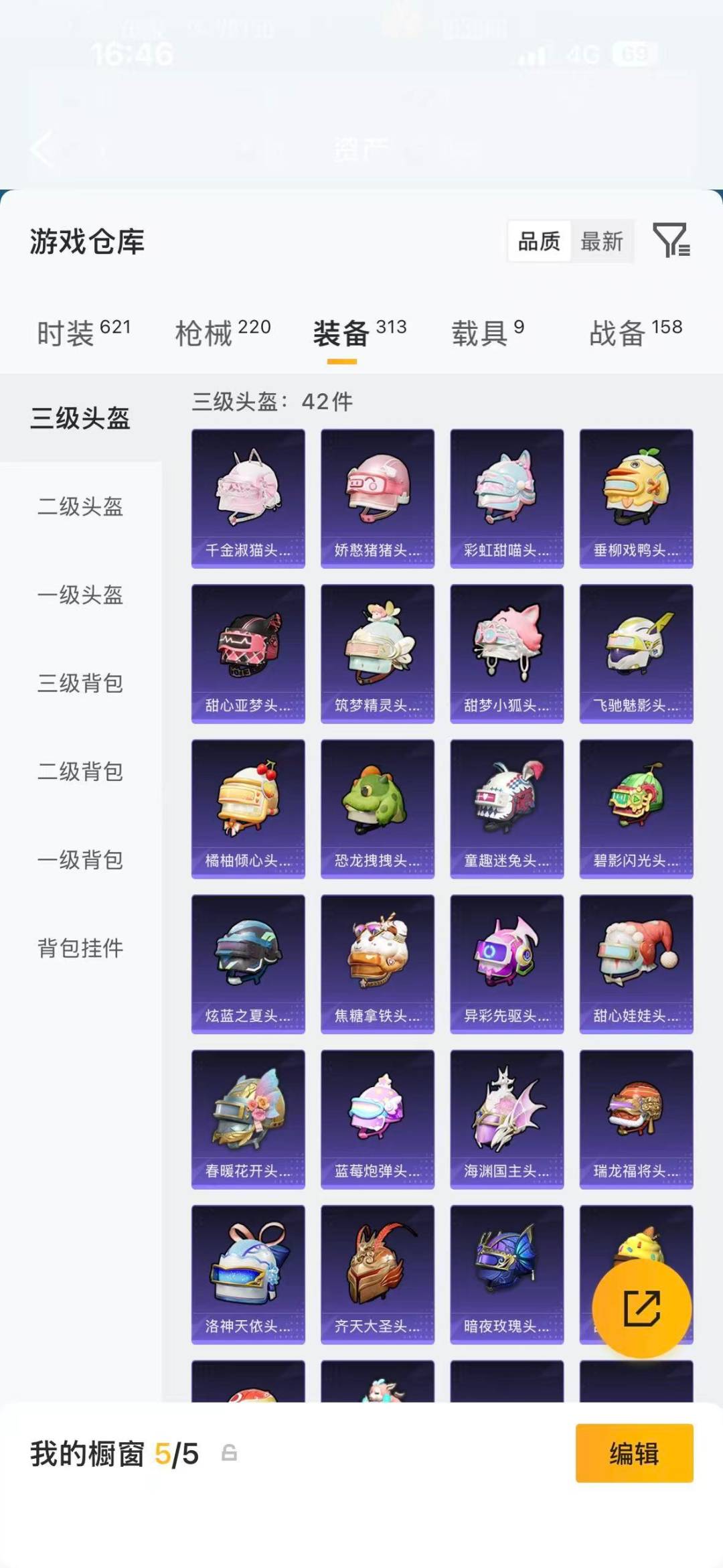 HPQM4294001和平精英账号详情图13