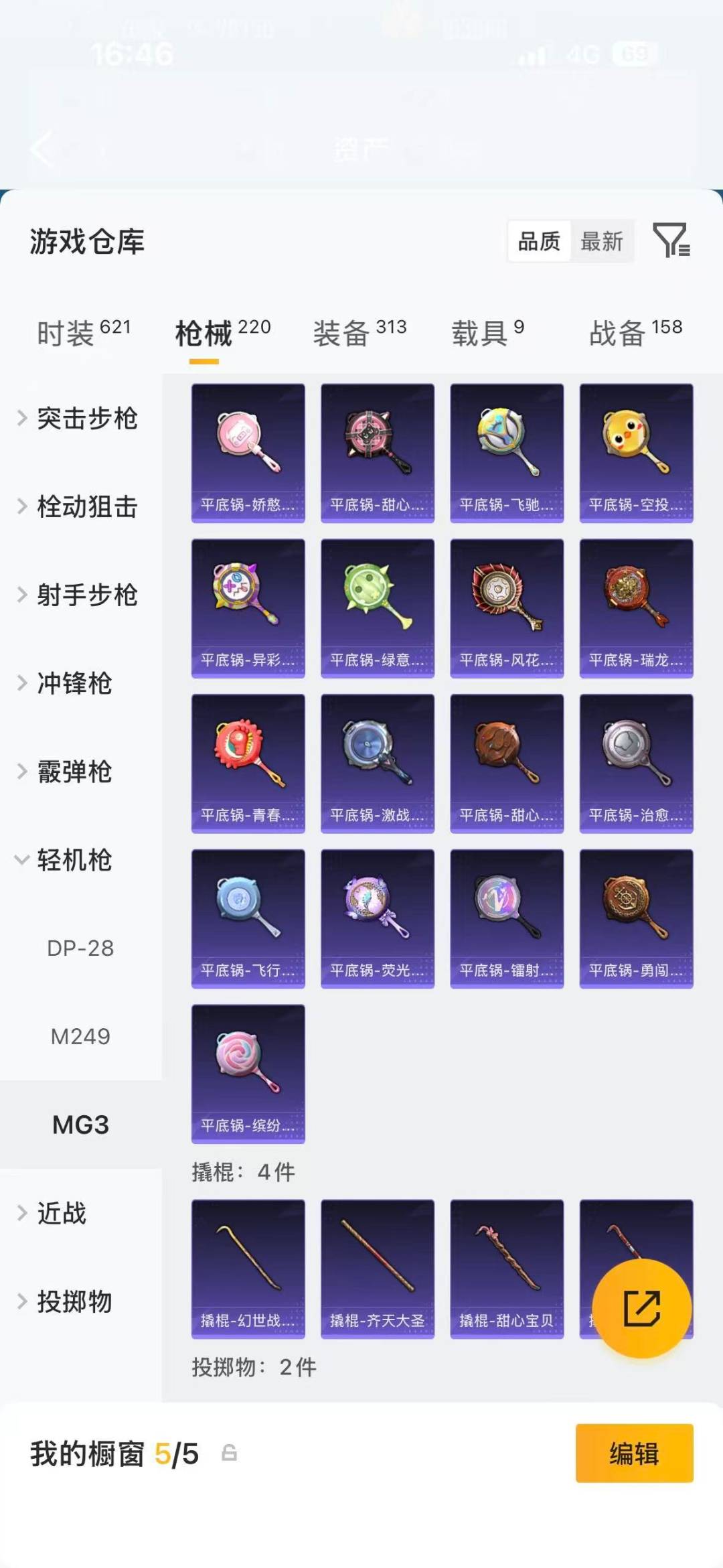 HPQM4294001和平精英账号详情图14
