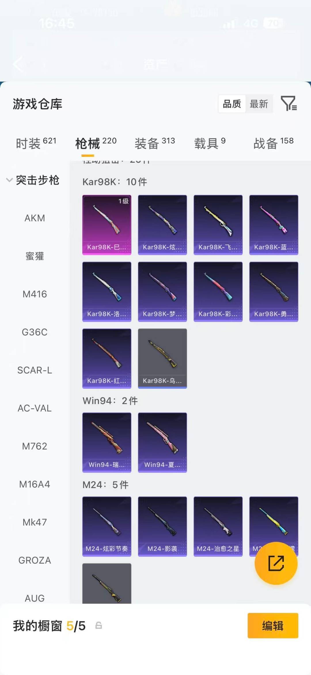 HPQM4294001和平精英账号详情图21