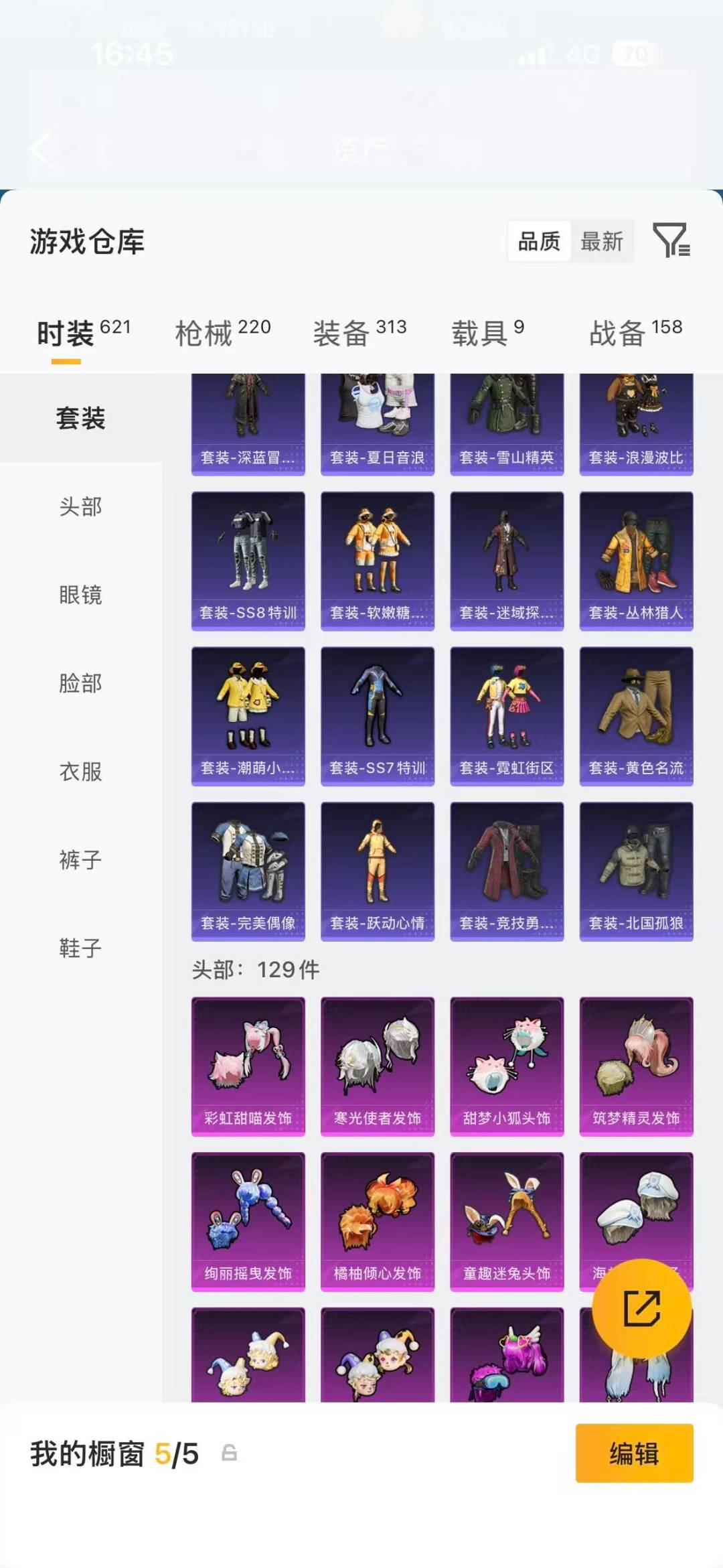 HPQM4294001和平精英账号详情图27