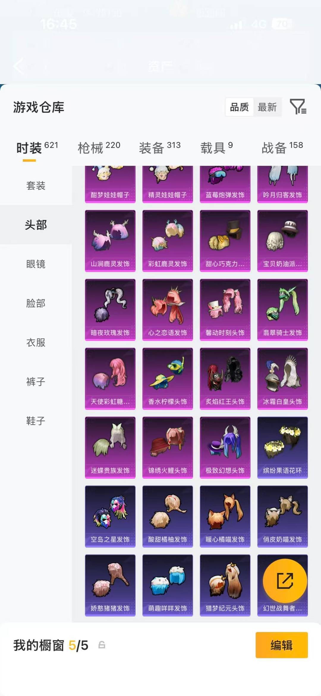 HPQM4294001和平精英账号详情图26