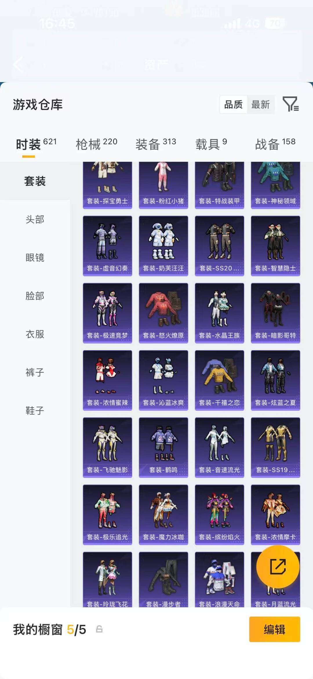 HPQM4294001和平精英账号详情图30