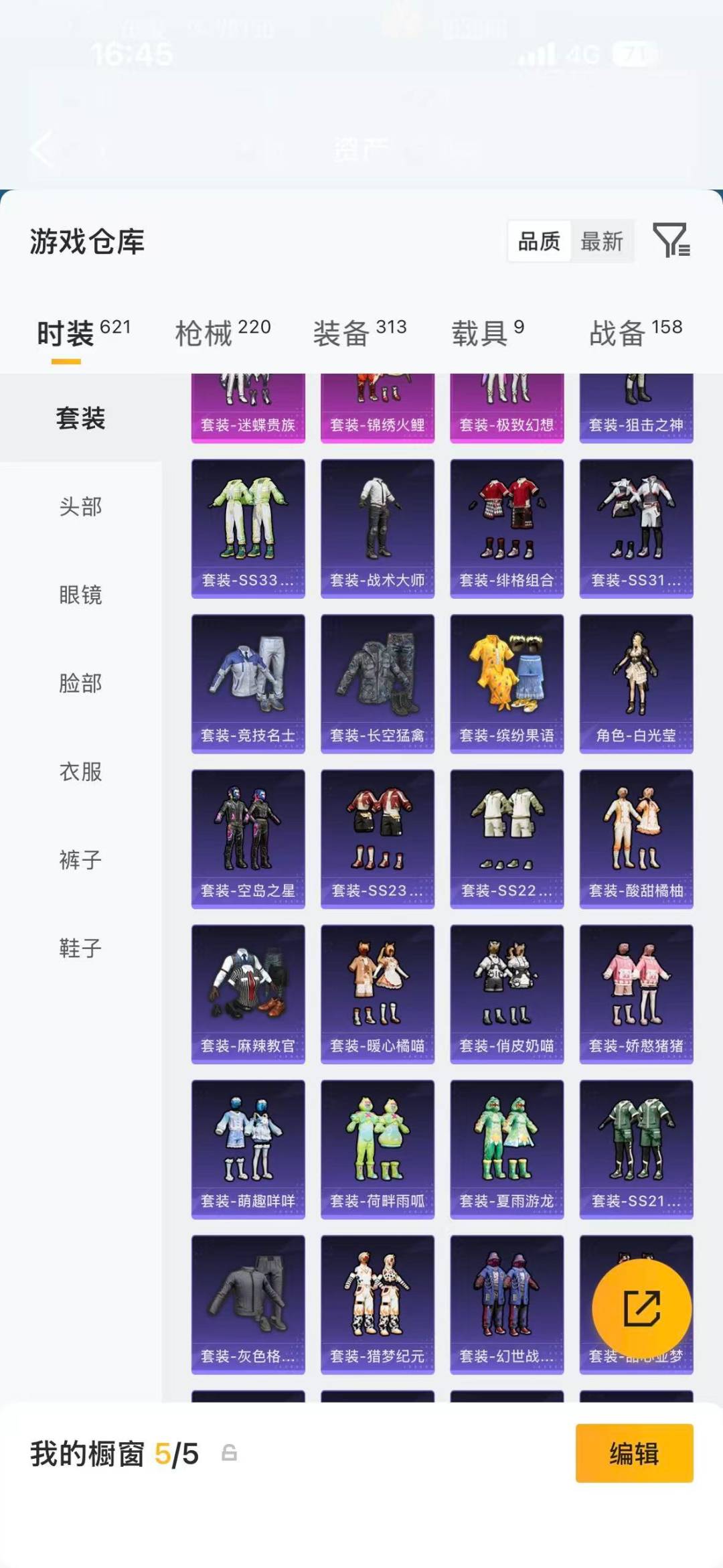 HPQM4294001和平精英账号详情图31