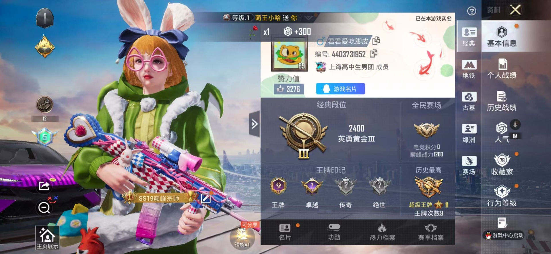 HPQM4294001和平精英账号详情图35