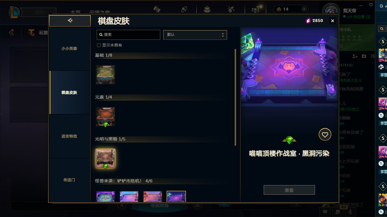 LOLQM439123英雄联盟账号详情图24 LOLQM439123英雄联盟账号详情图24