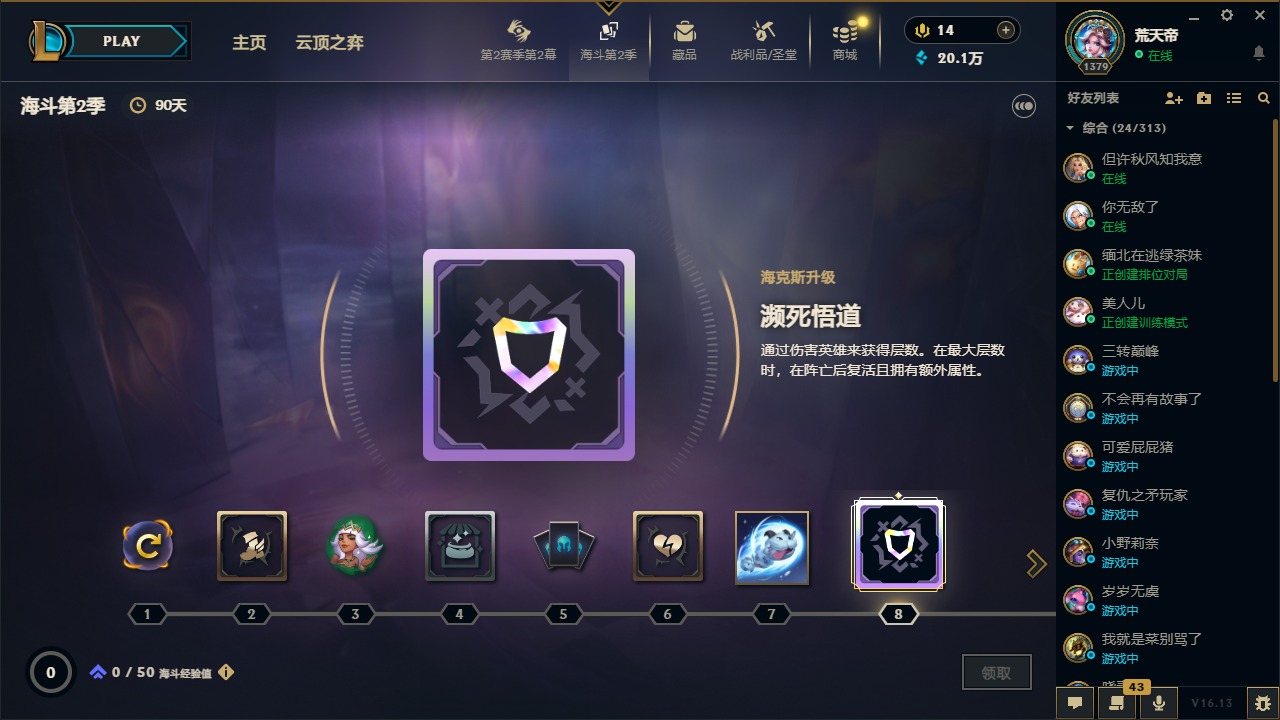 LOLQM439123英雄联盟账号详情图22 LOLQM439123英雄联盟账号详情图22
