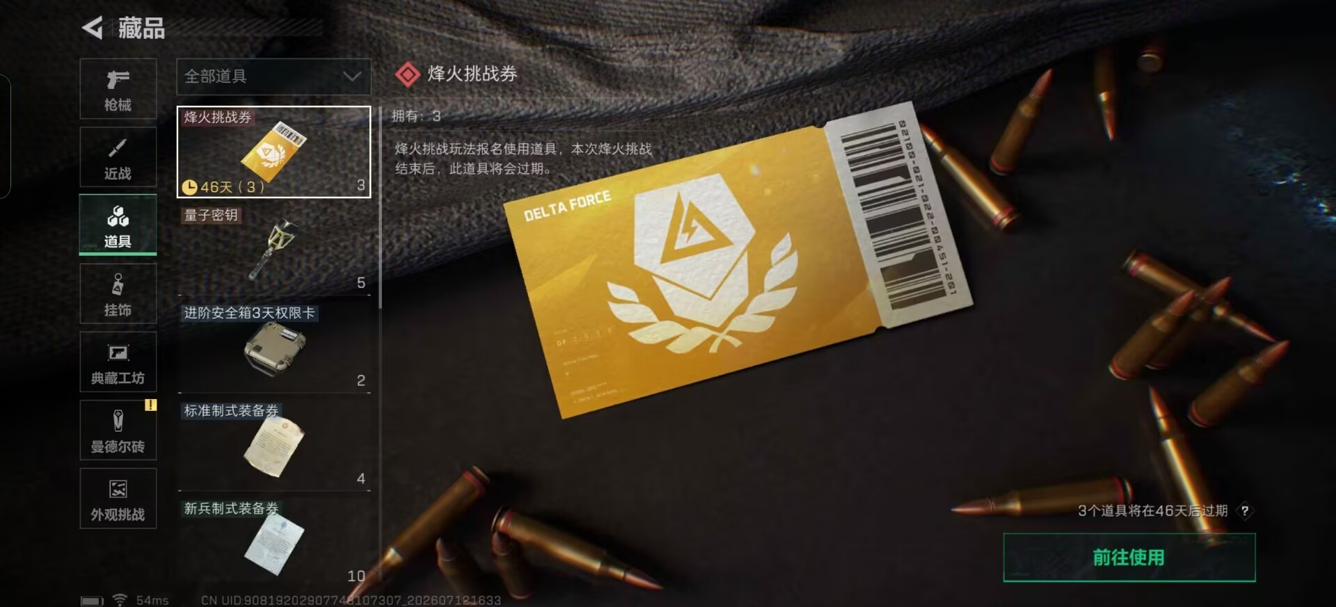 SJZQM4224759三角洲行动账号详情图8 SJZQM4224759三角洲行动账号详情图8