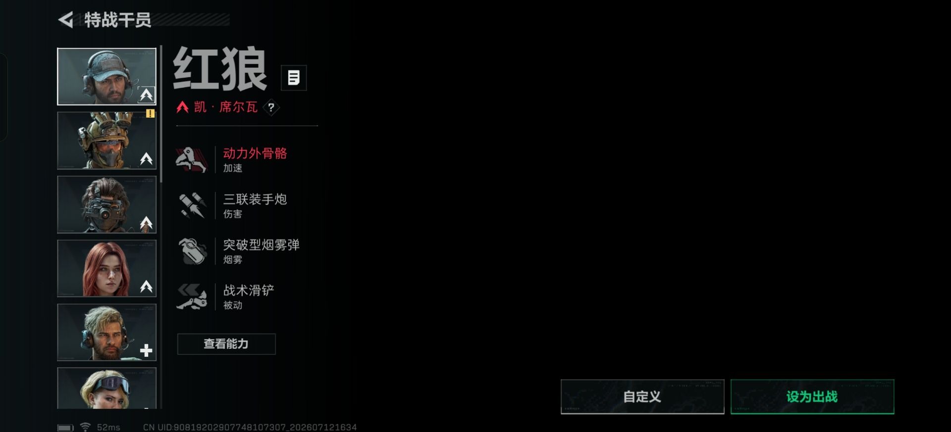 SJZQM4224759三角洲行动账号详情图9 SJZQM4224759三角洲行动账号详情图9