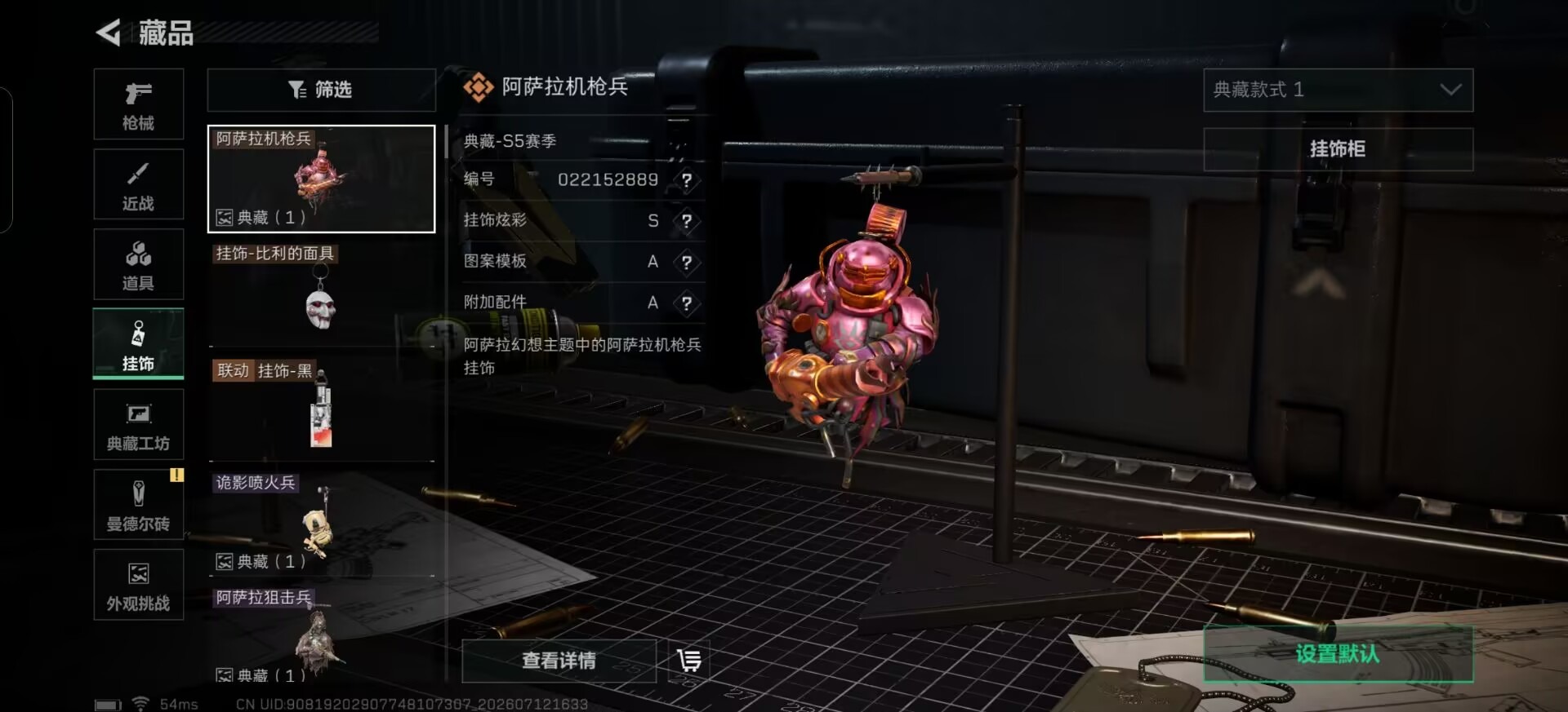 SJZQM4224759三角洲行动账号详情图16 SJZQM4224759三角洲行动账号详情图16
