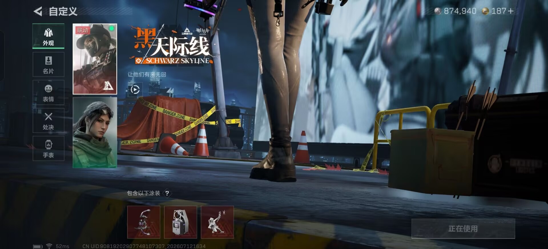 SJZQM4224759三角洲行动账号详情图18 SJZQM4224759三角洲行动账号详情图18