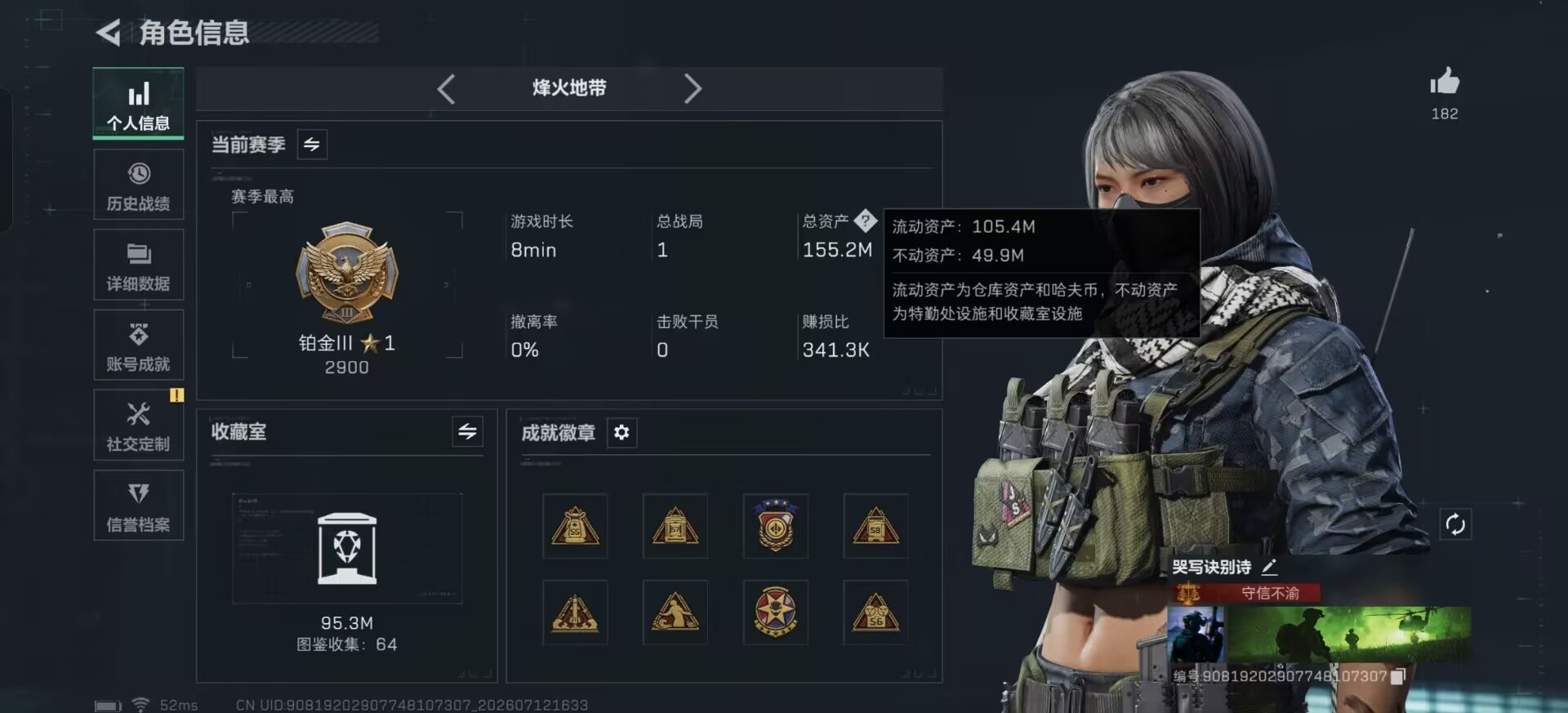 SJZQM4224759三角洲行动账号详情图19 SJZQM4224759三角洲行动账号详情图19