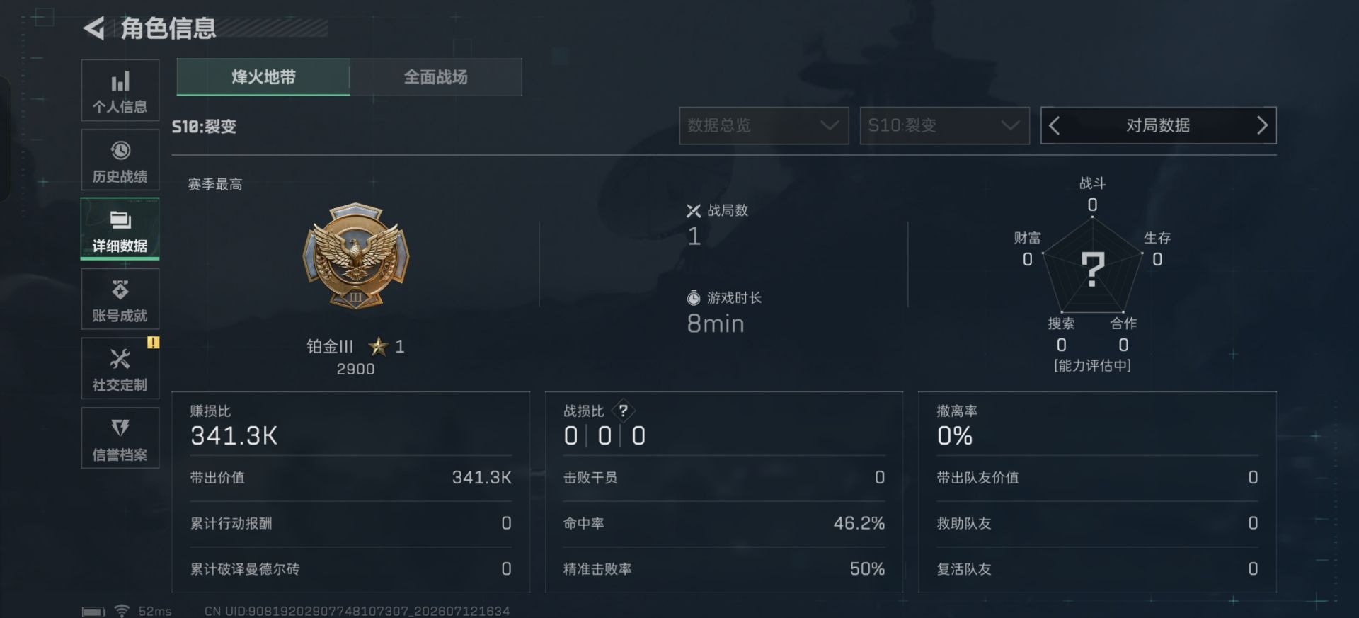 SJZQM4224759三角洲行动账号详情图20 SJZQM4224759三角洲行动账号详情图20