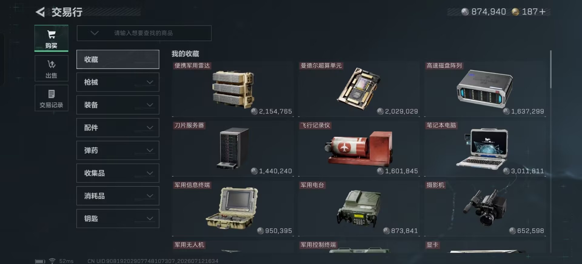 SJZQM4224759三角洲行动账号详情图22 SJZQM4224759三角洲行动账号详情图22