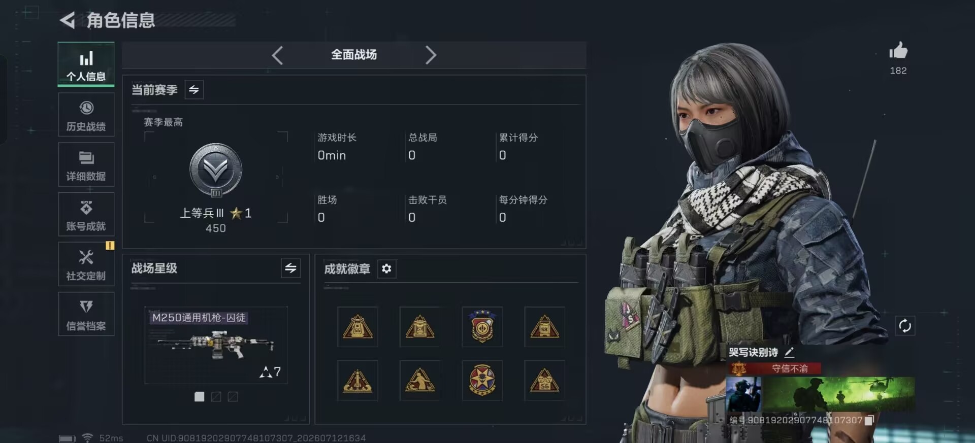 SJZQM4224759三角洲行动账号详情图21 SJZQM4224759三角洲行动账号详情图21